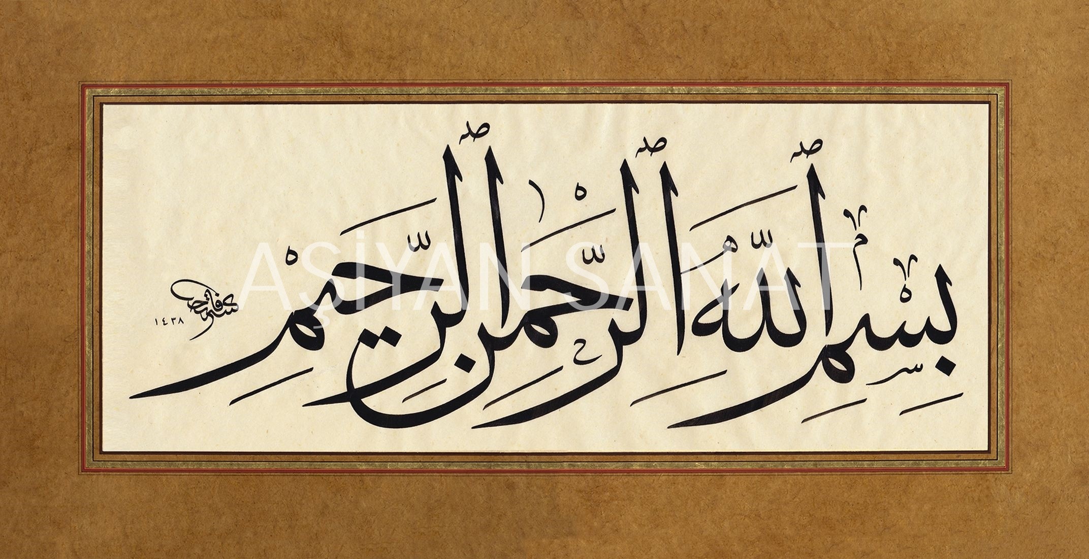 Besmele-İ Şerife (Baskı)