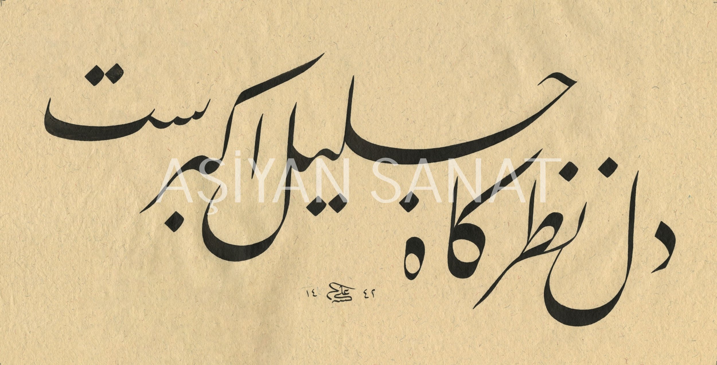 Dil Nazargahi Celil-İ Ekberest (Baskı)