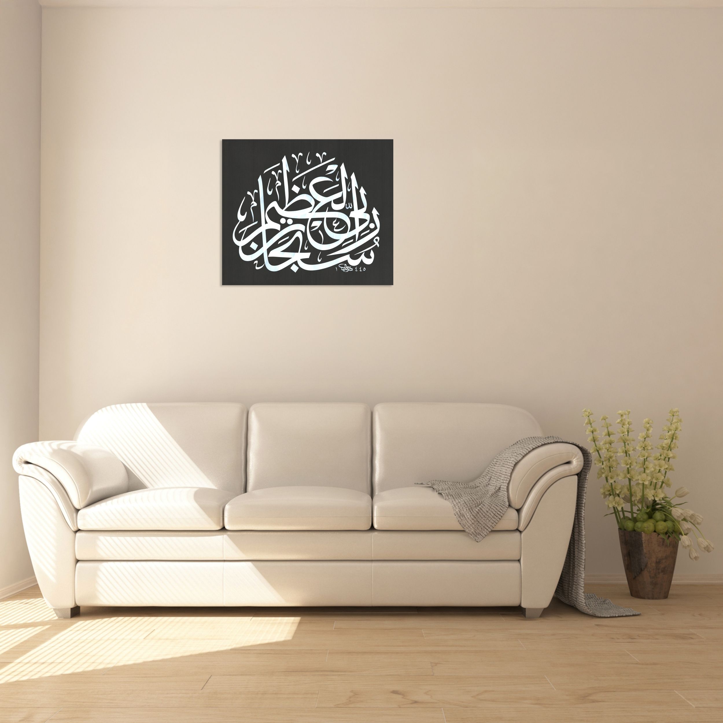 Sübhane Rabbiyel Azim