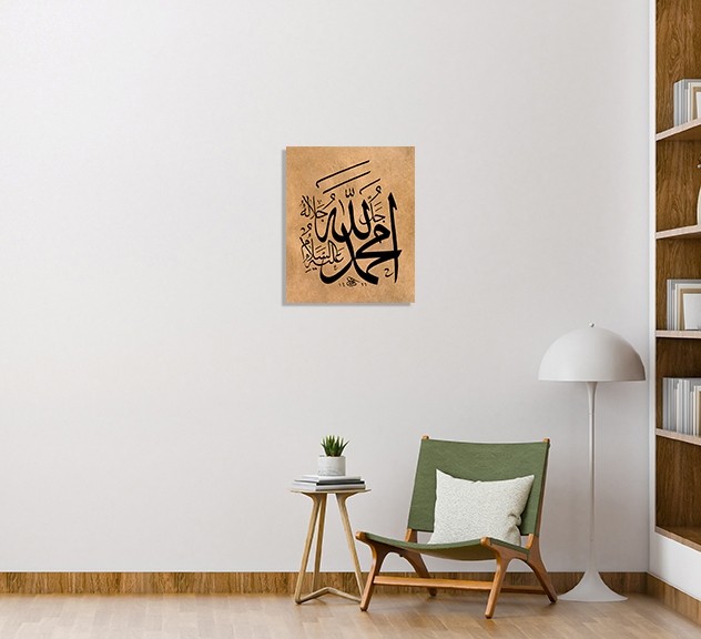 Allah c.c ve Muhammed sav. (Baskı)