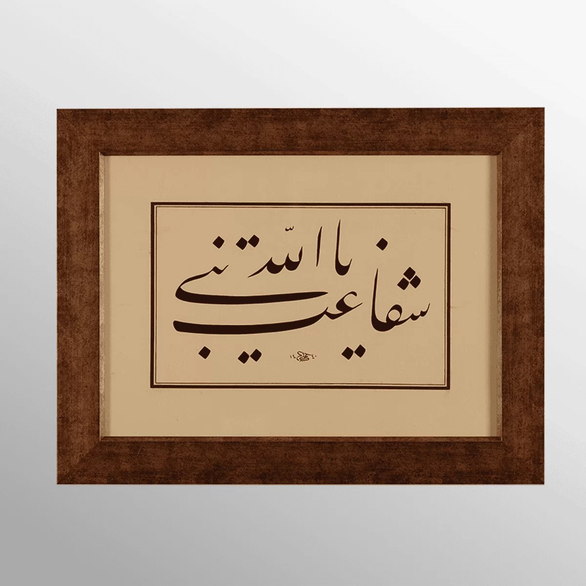 Dua Orijinal Hat Eseri Tablo