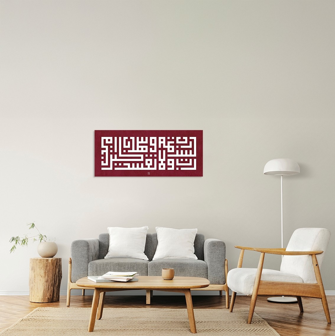 Rabbi Yessir Velâ Tuassir Rabbi Temmim Bi'L-Hayr (Baskı)
