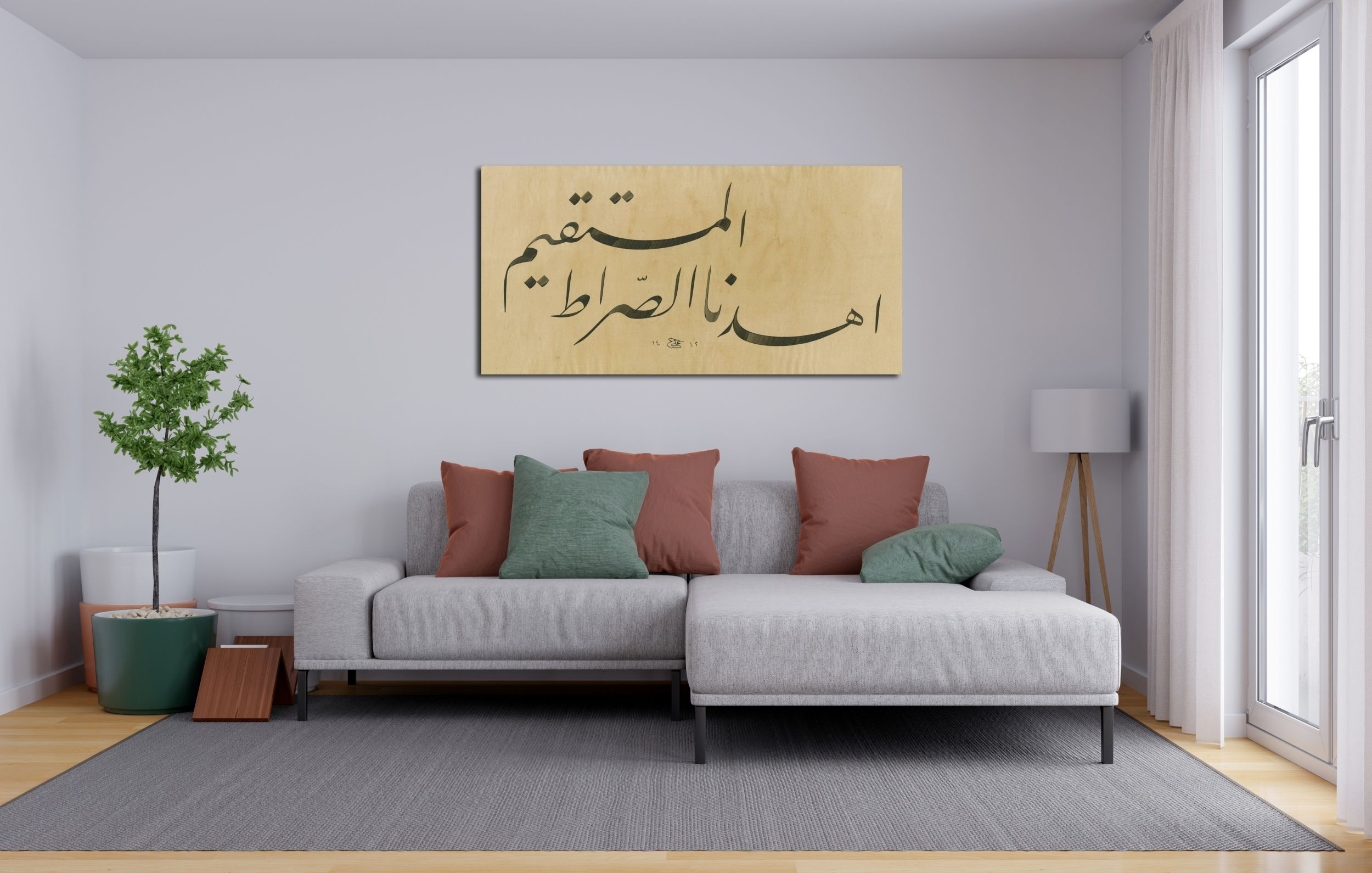 Fatiha Suresi 6. Ayeti (Baskı)