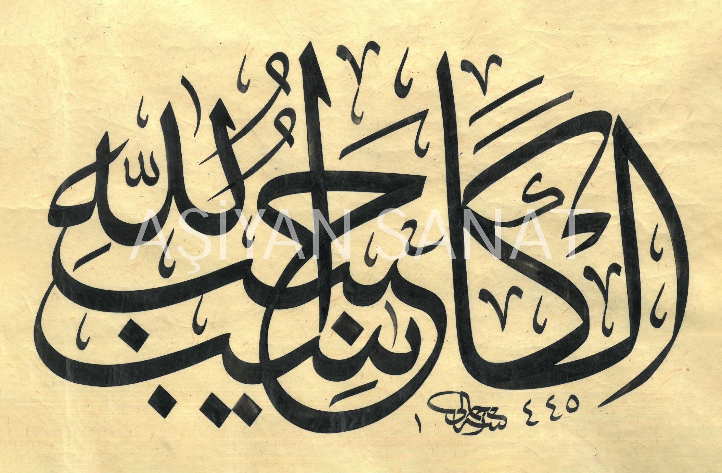 Hadis-i Şerif