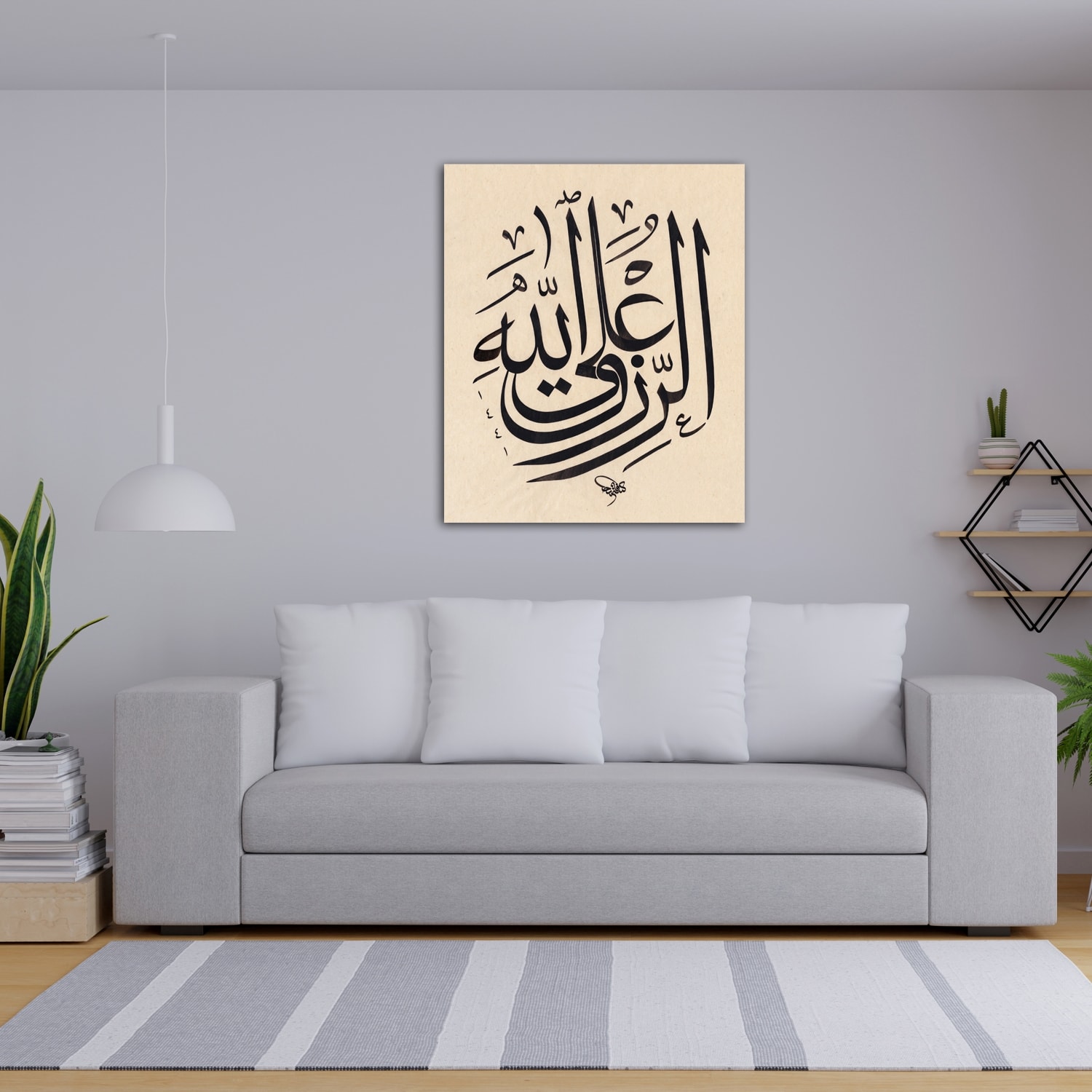 Er Rızku Alellah (Baskı)