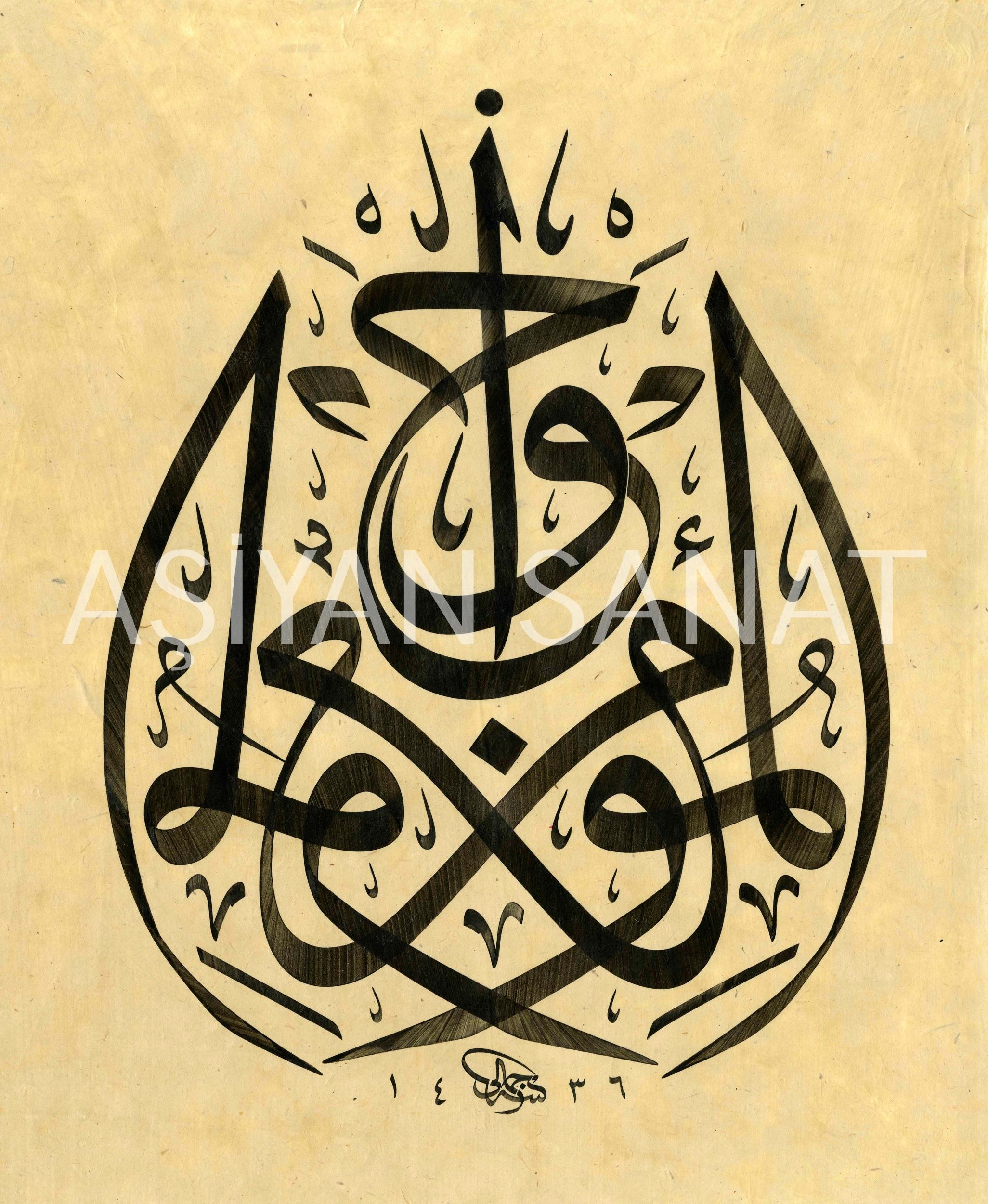 Hadis-i Şerif