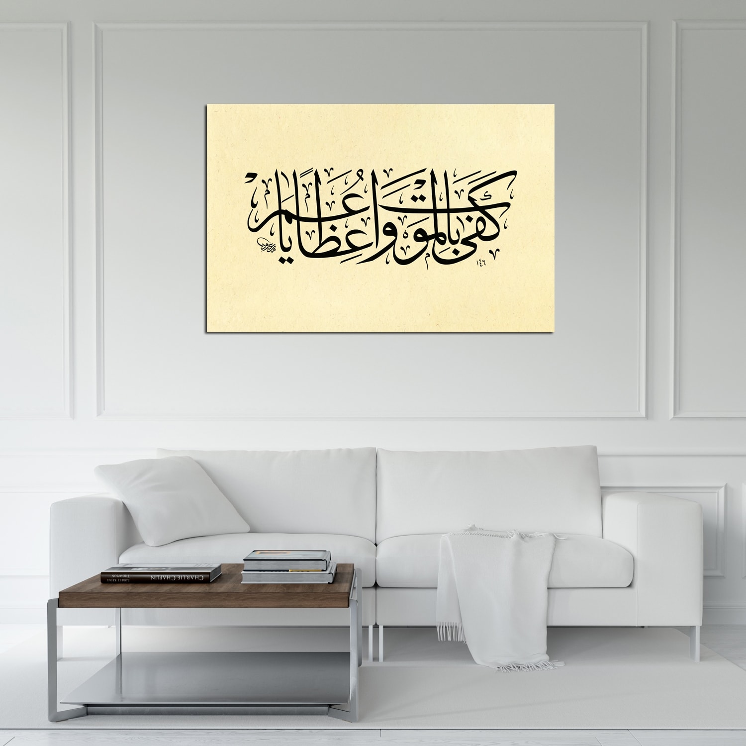 Kefa Bil Mevt Vaizan