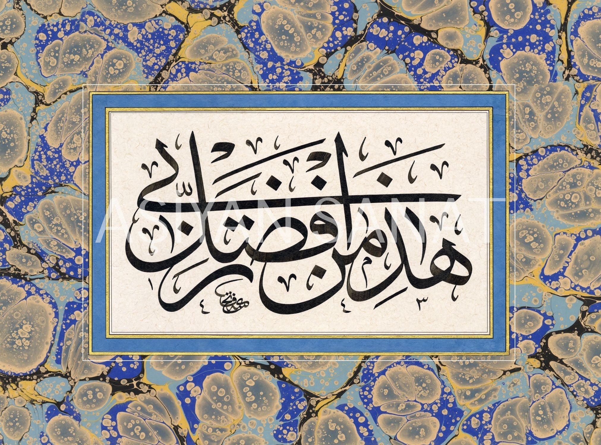 Hêzê Min Fadli Rabbî (Baskı)