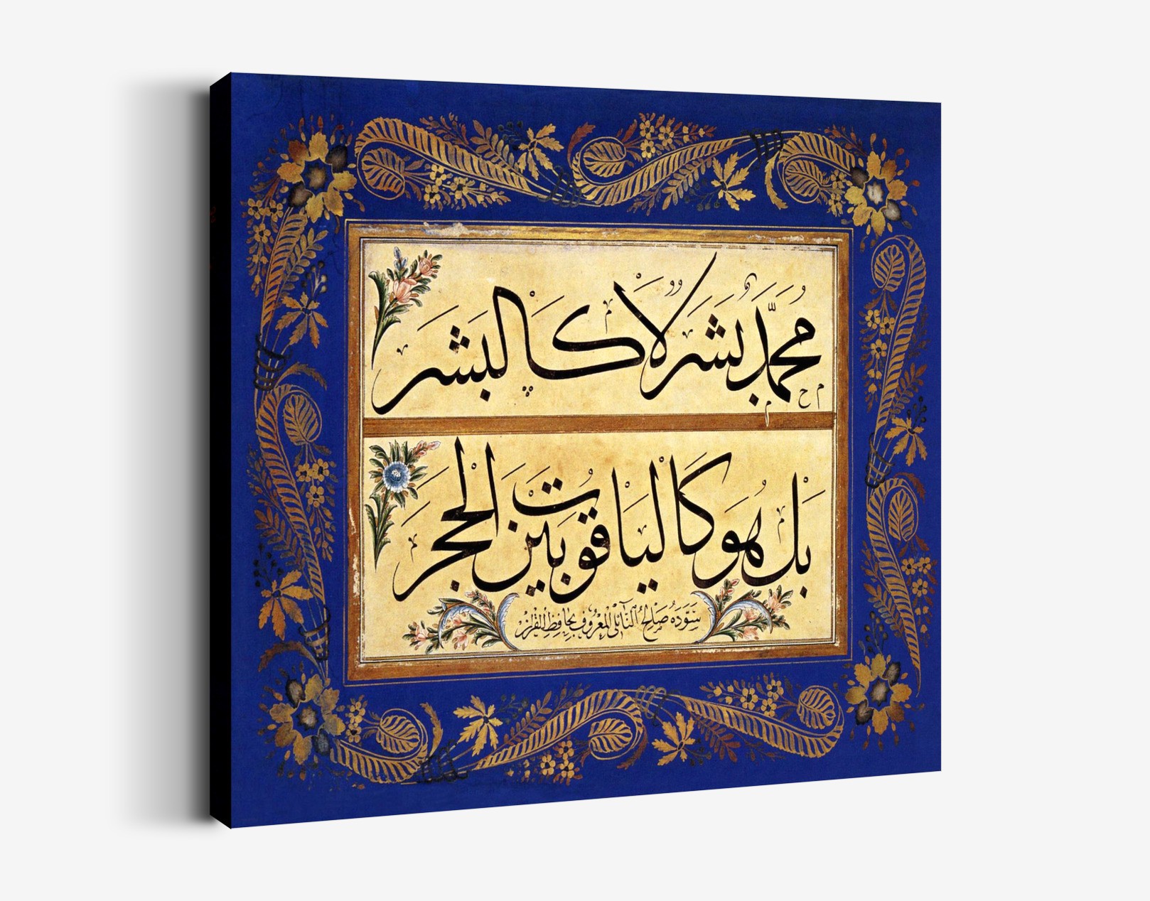 Hz Muhammed'e Övgü Tablo