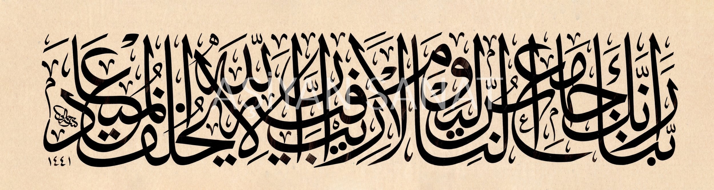 Ali İmran Suresi 9.Ayet