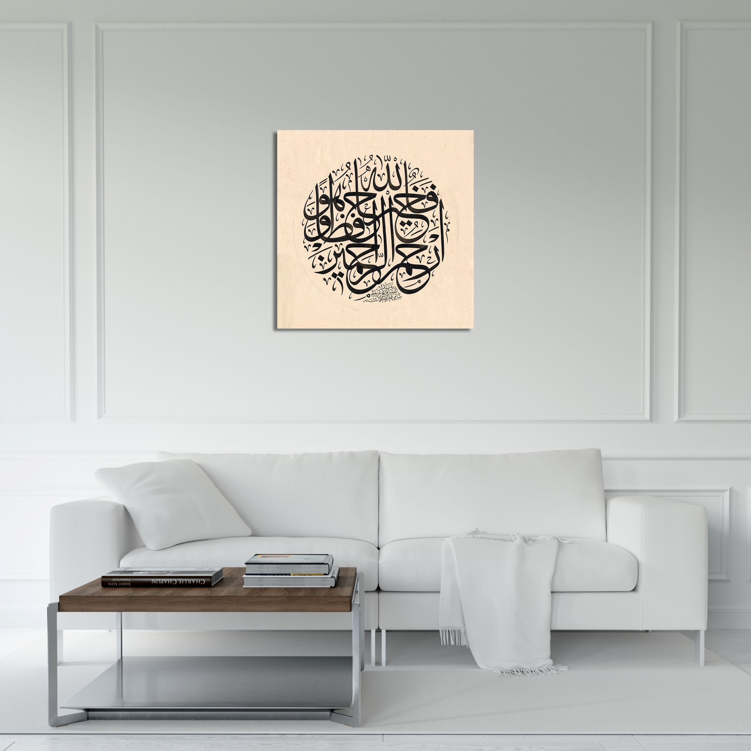 Fallâhu Hayrun Hâfizan Ve Huve Erhamu’Rrahîmîn. (Baskı)