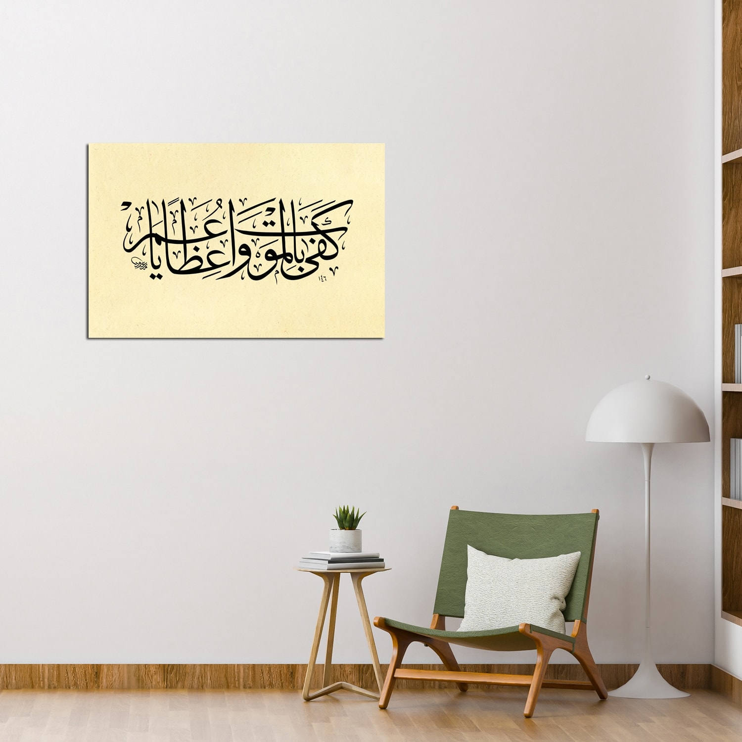 Kefa Bil Mevt Vaizan