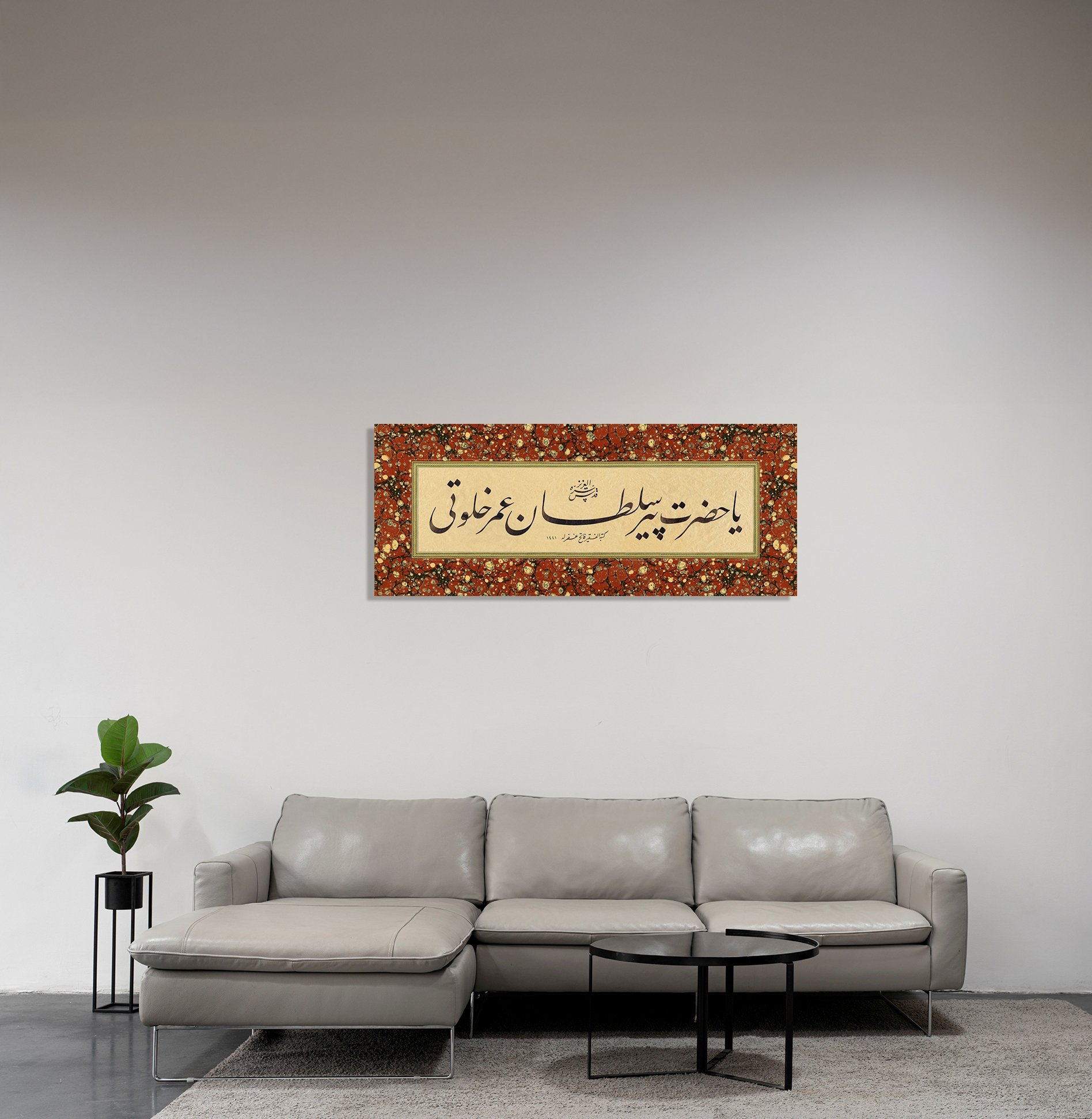 Ya Hazreti Pir Sultan Ömer Halveti K.S. (Baskı)