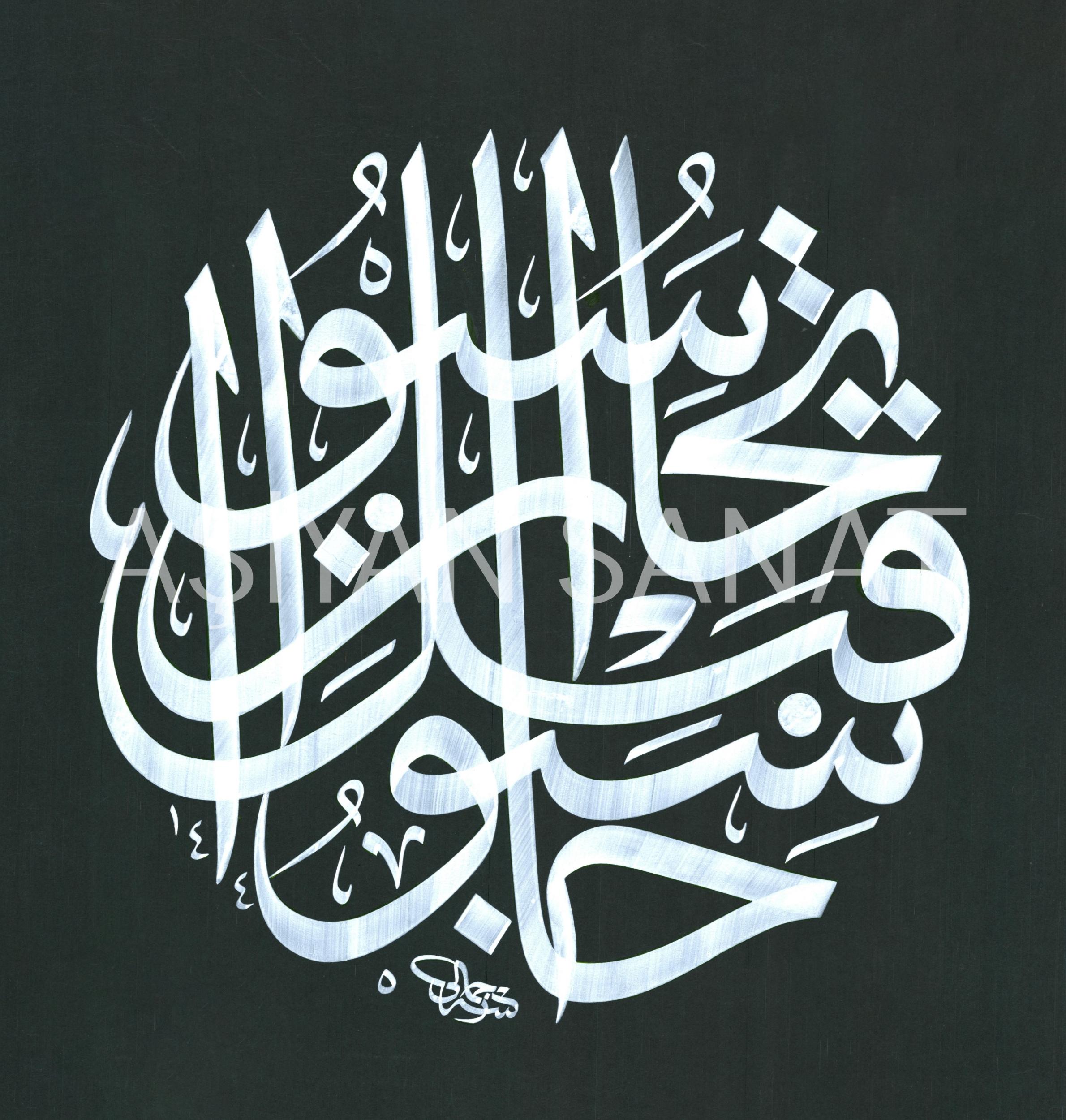 Hz.Ömer (r.a)'ın sözü