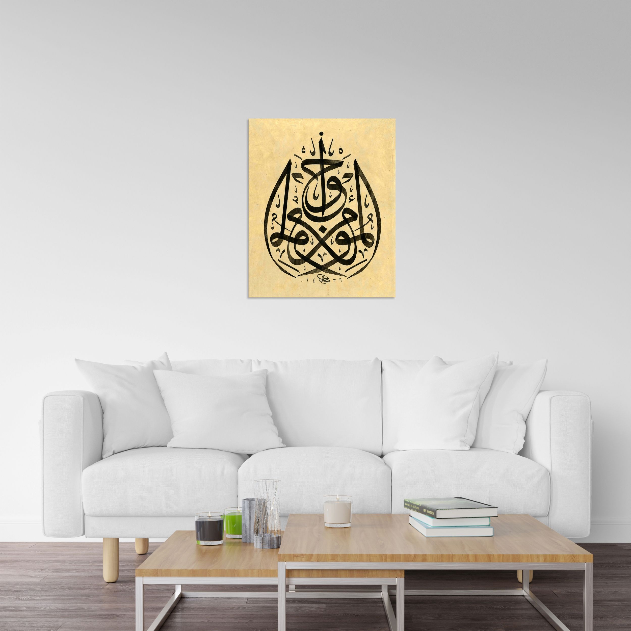Hadis-i Şerif