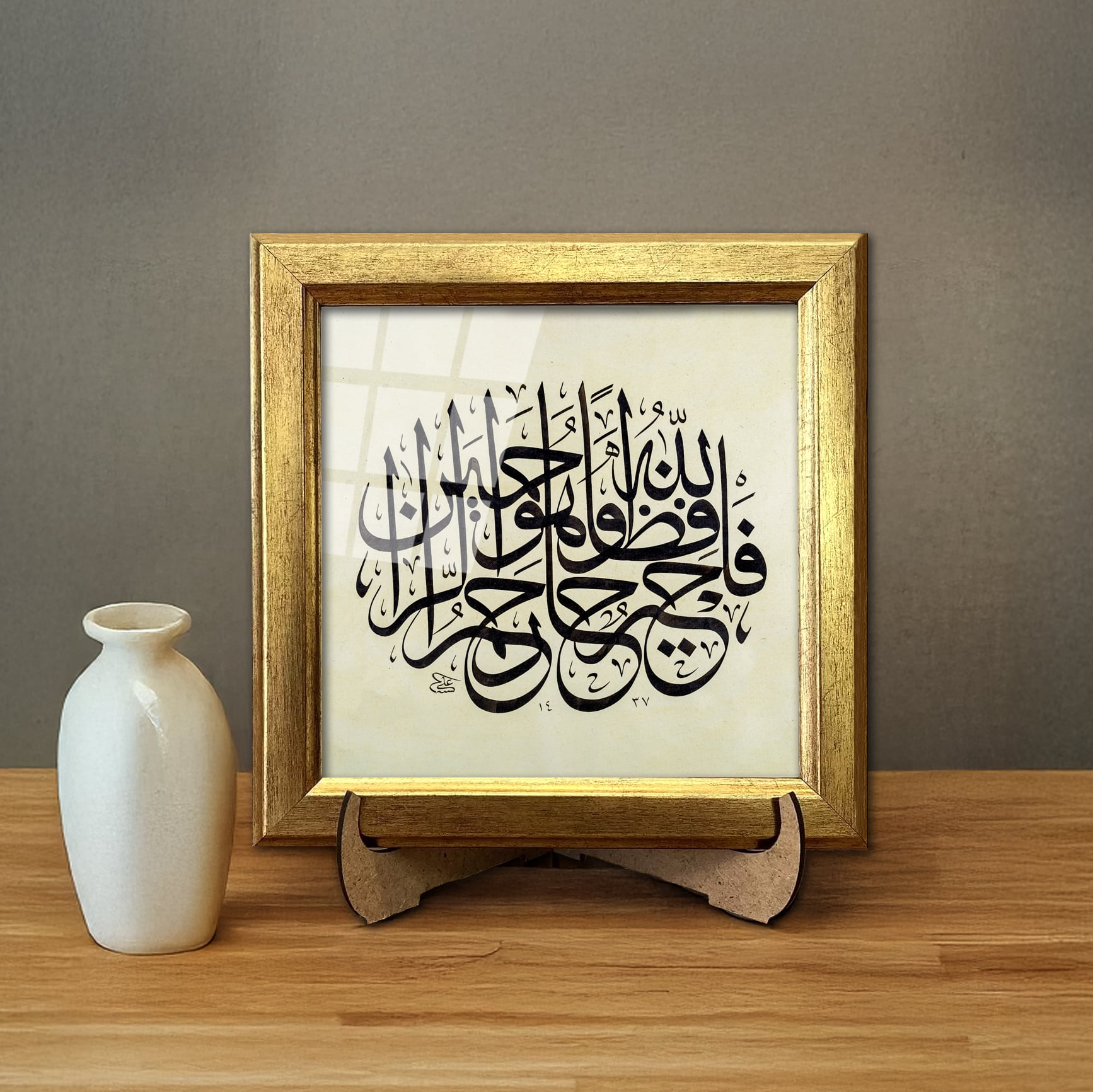 Yusuf Suresi 64.Ayeti Çerçeveli Tablo Çerçeveli Tablo