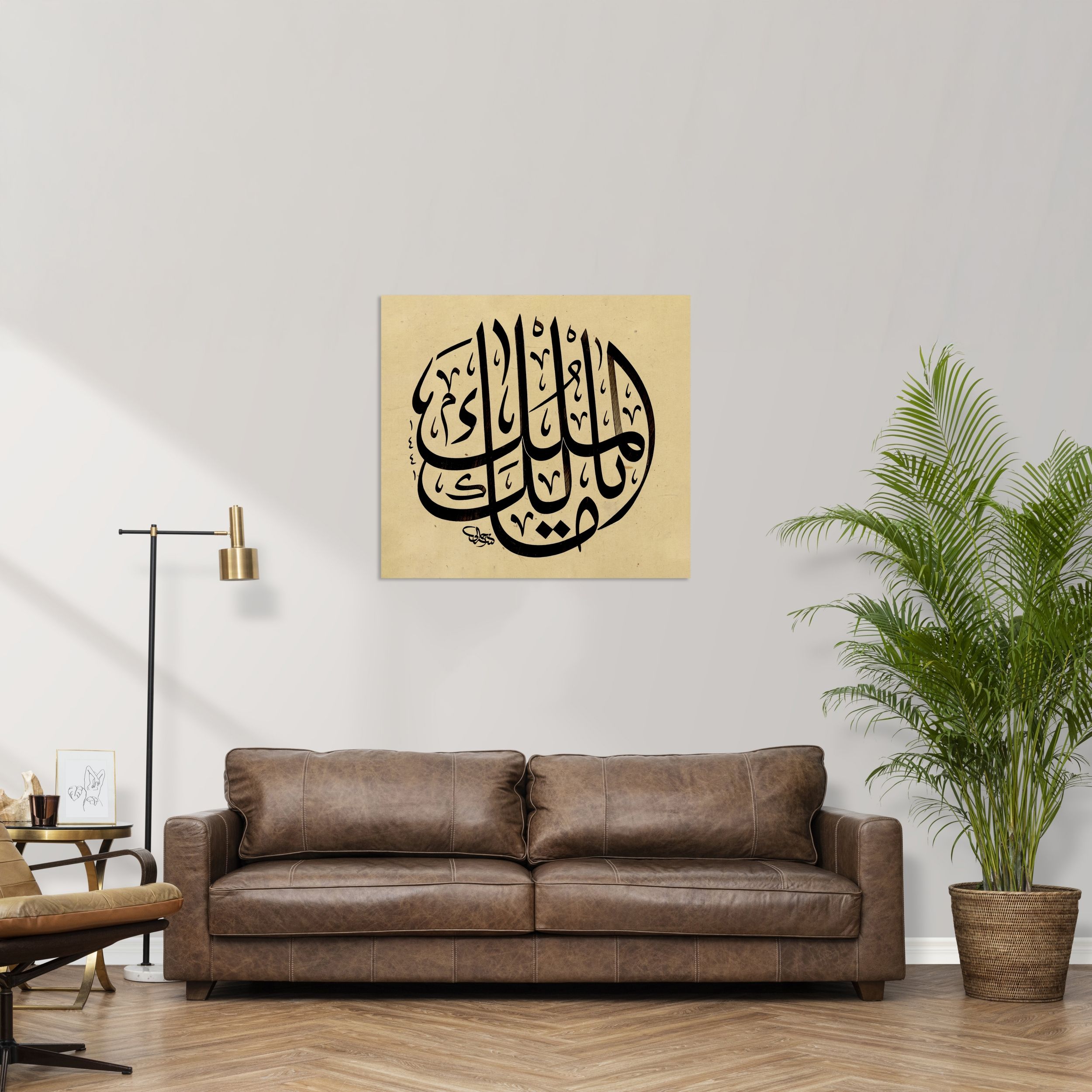 Ya Malik El Mülk