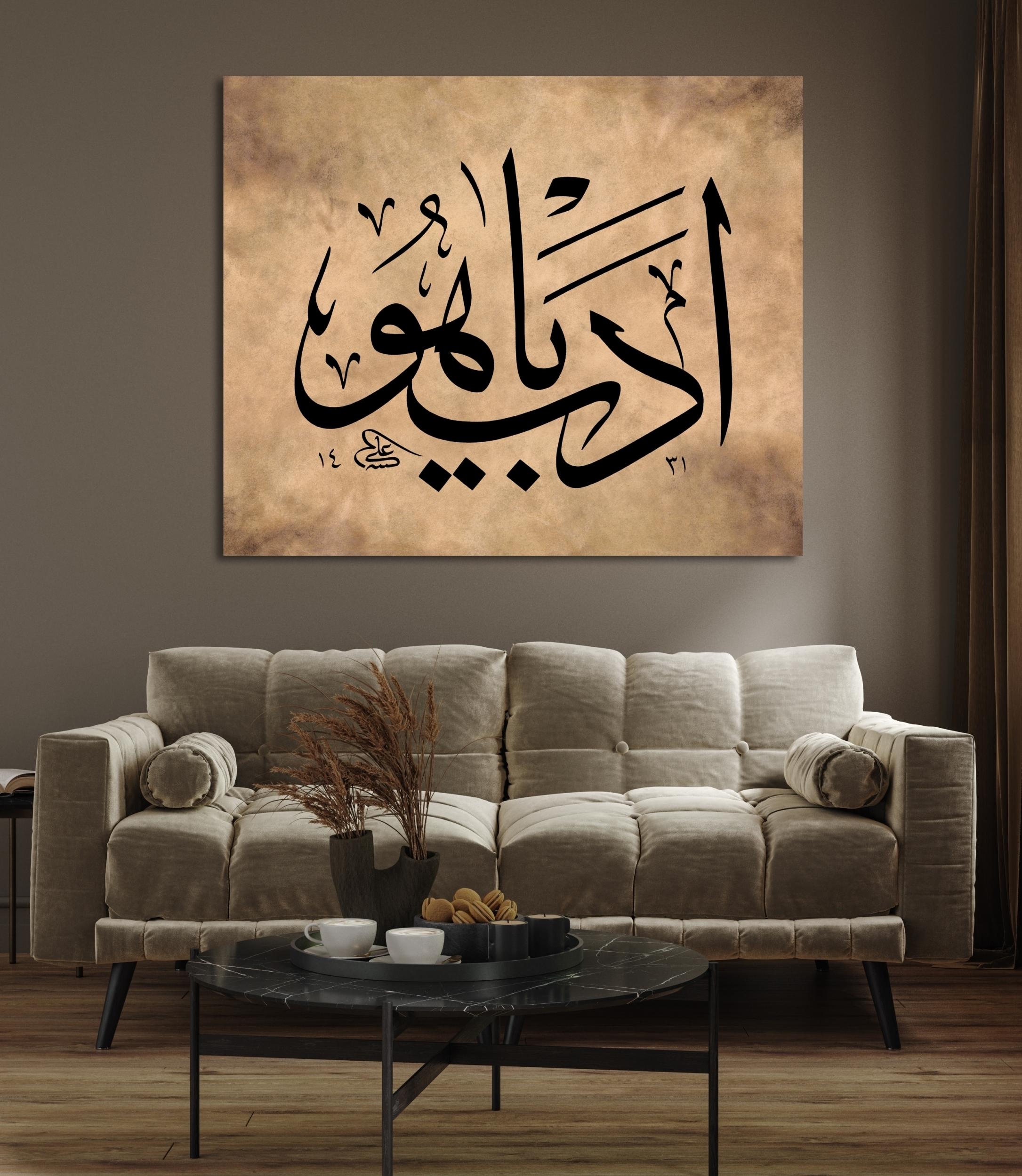 Edeb Ya Hu (Baskı)