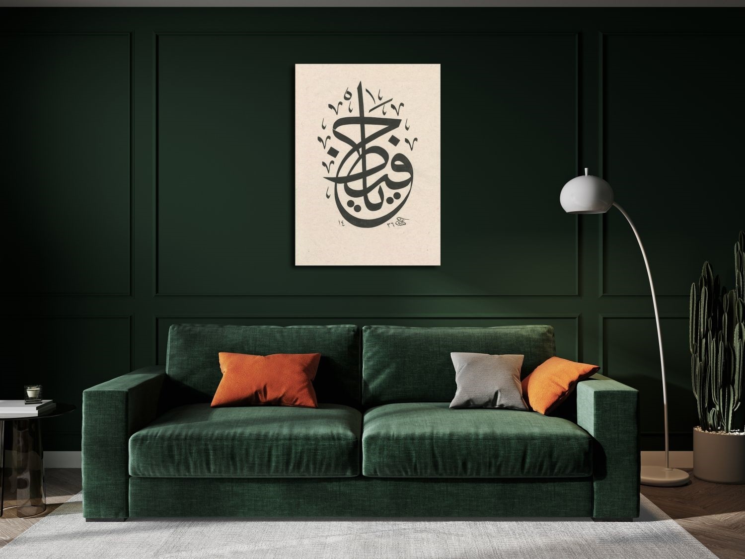 Ya Hafiz (Baskı)