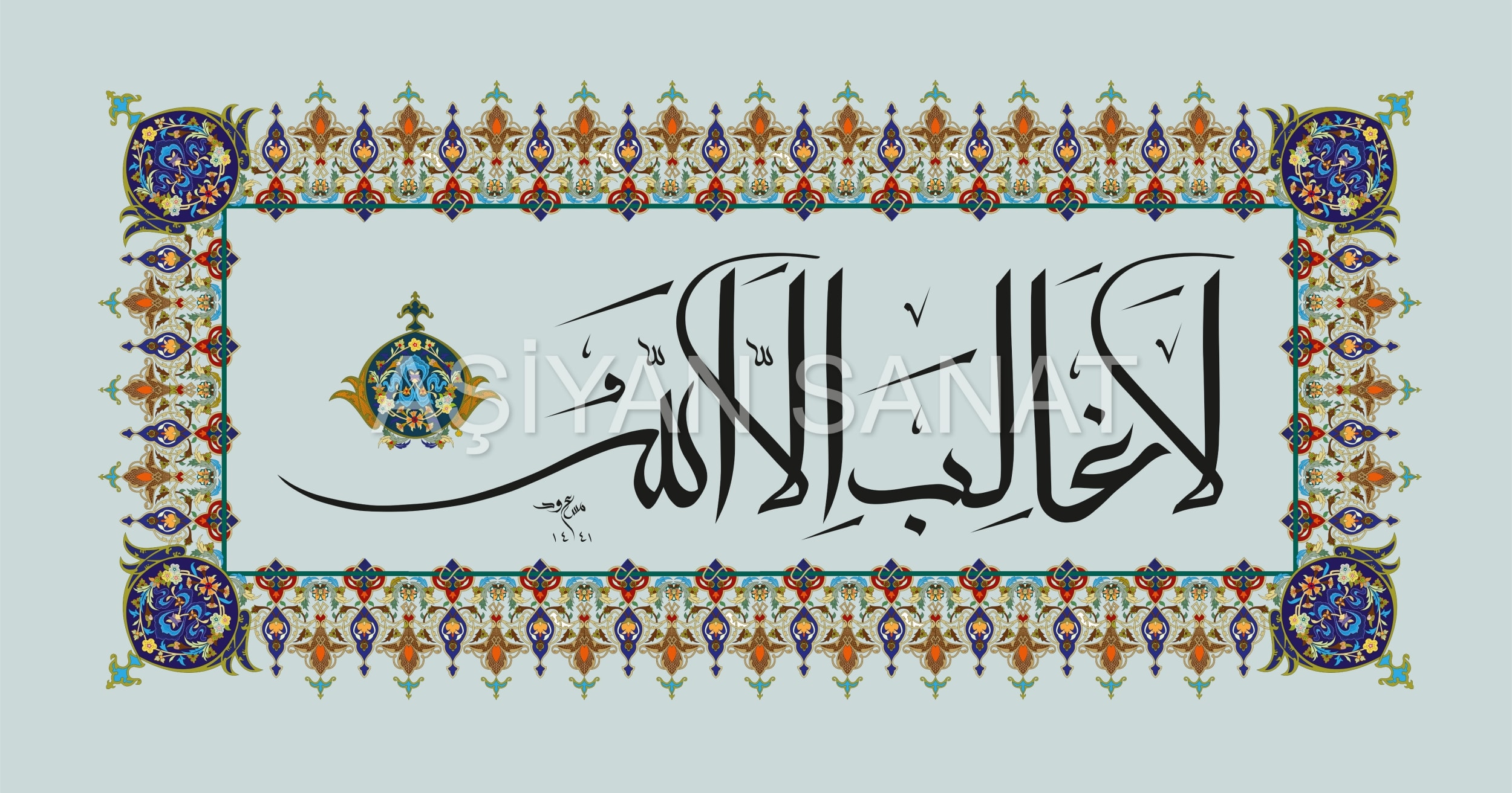 La Galibe İllellah