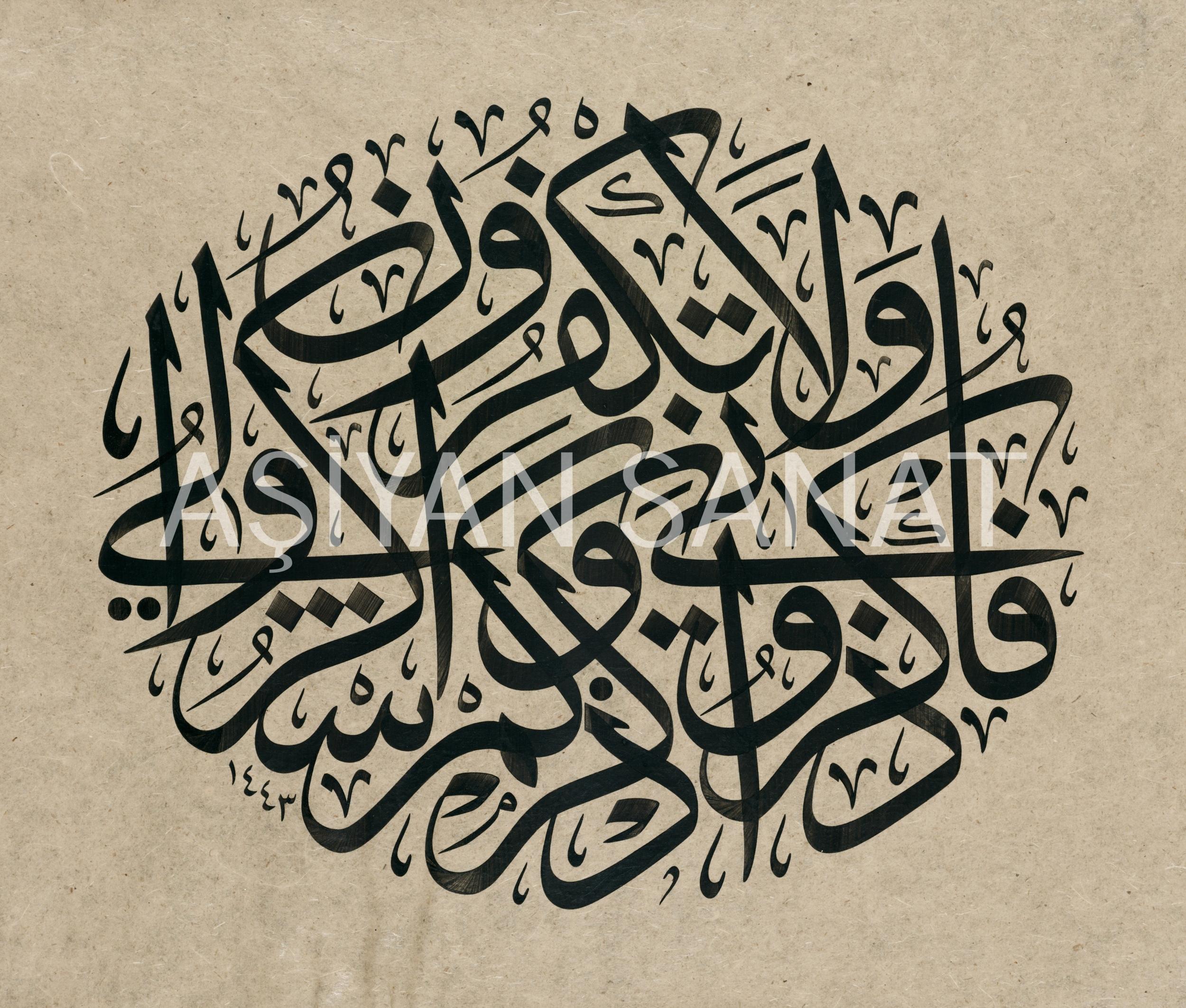 Bakara Suresi 152.Ayet
