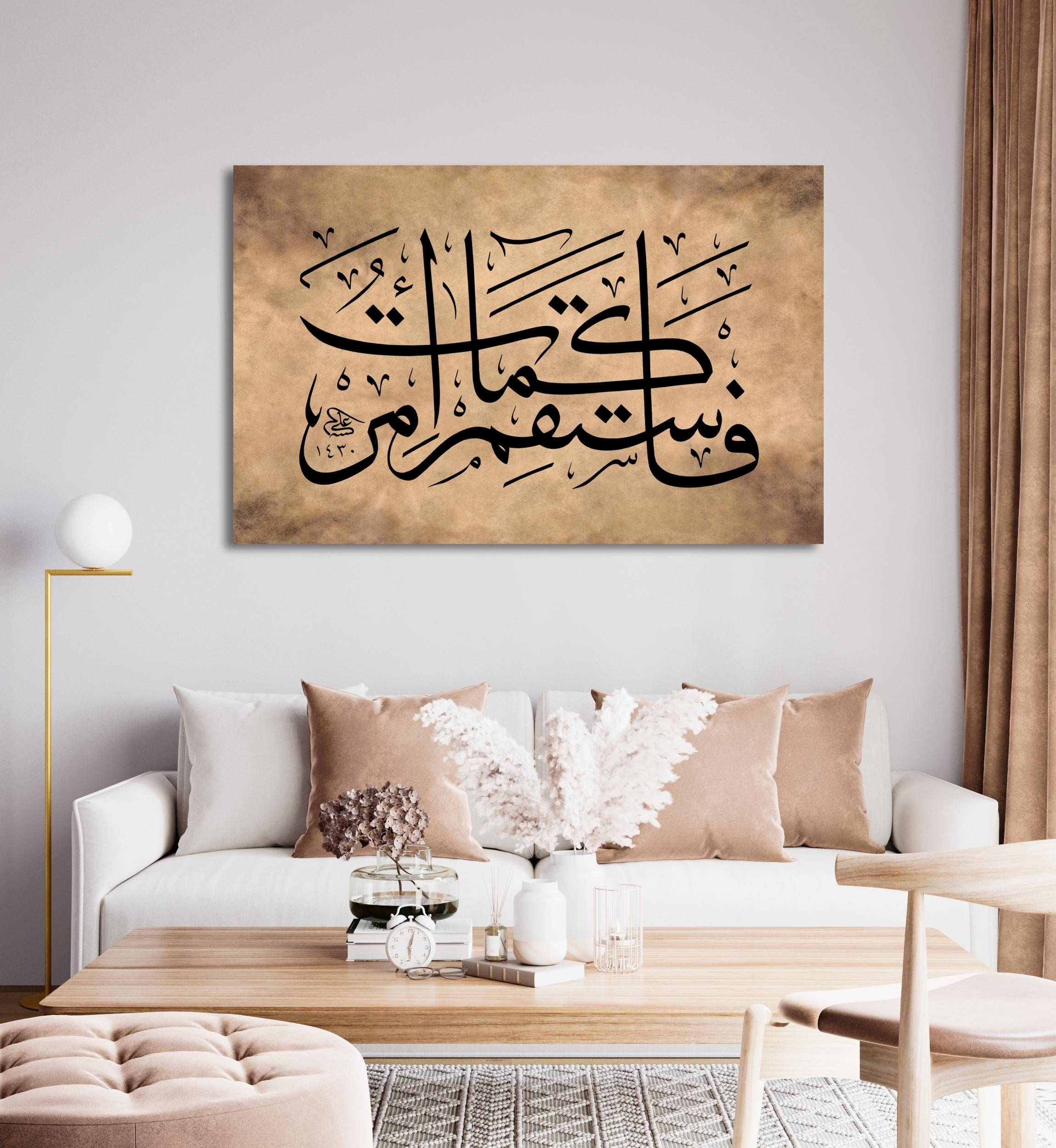 Hud Suresi 112.Ayeti (Baskı)
