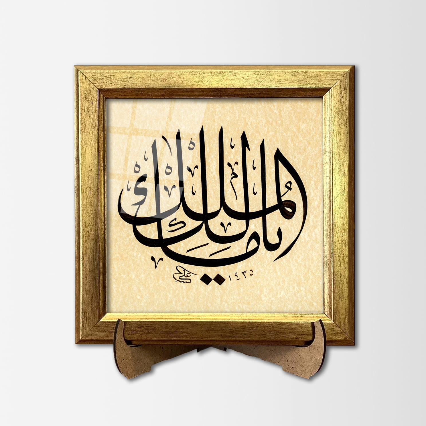Ya Malik El Mülk Çerçeveli Tablo Çerçeveli Tablo