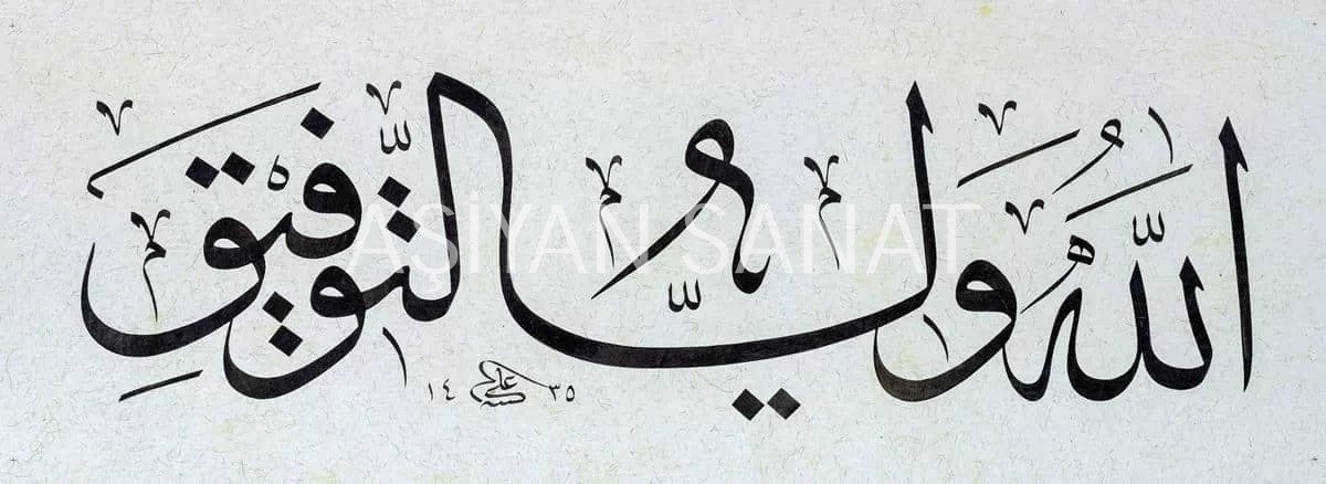 Bir Özdeyiş (Baskı)