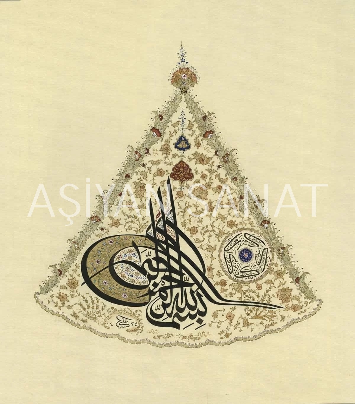 Besmele Ve Nazar Ayeti (Baskı)