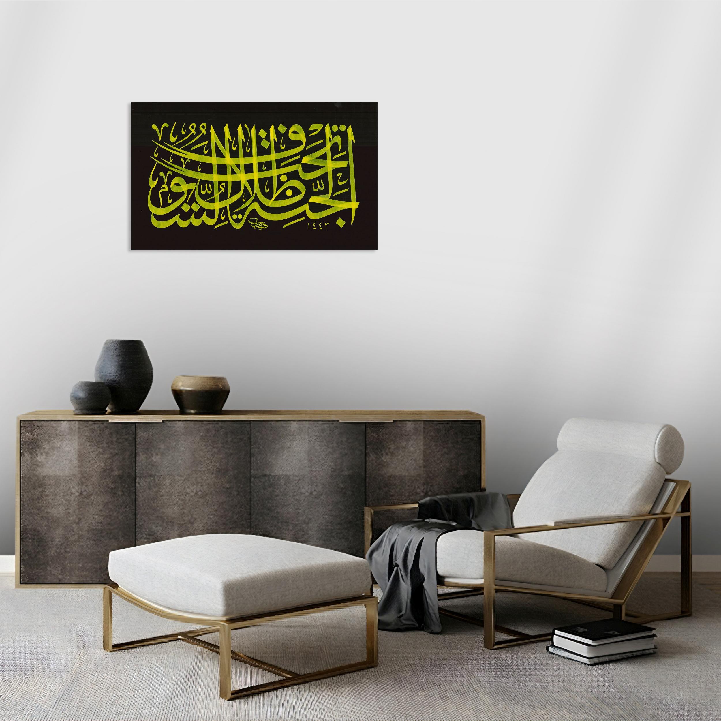 Hadis-i Şerif