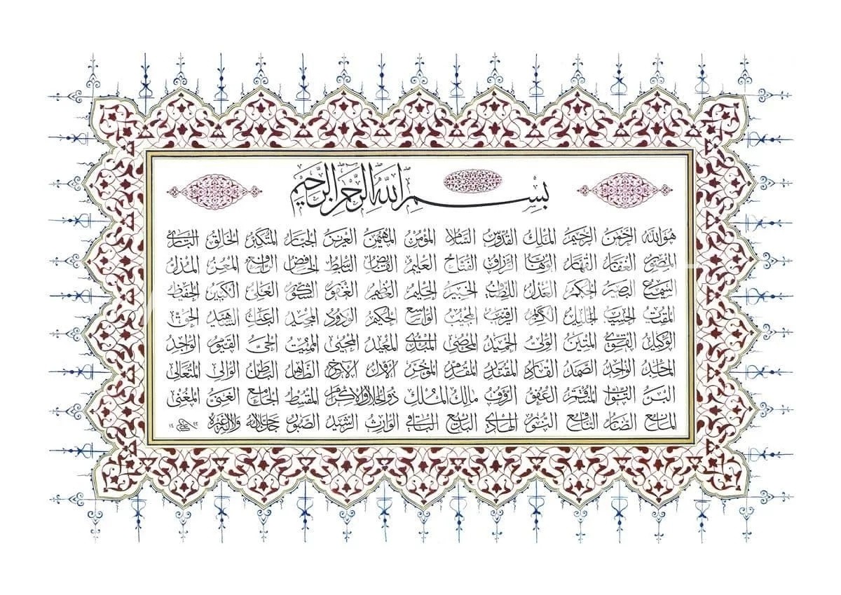 Esma-Ül Hüsna (Baskı)
