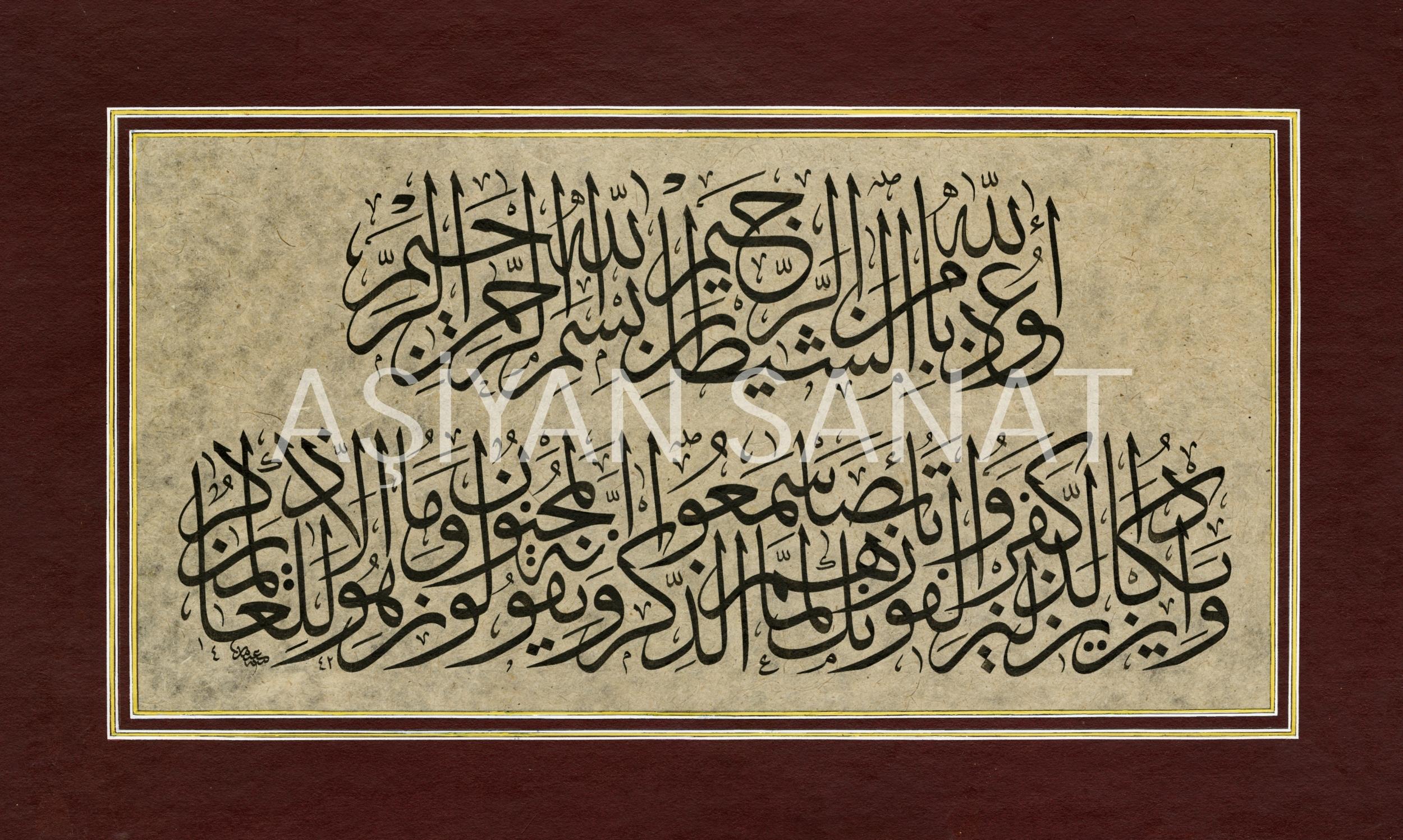 Besmele-i Şerif Ve Nazar Ayeti