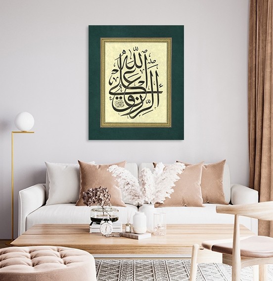Er-Rızku Alellah (Baskı)