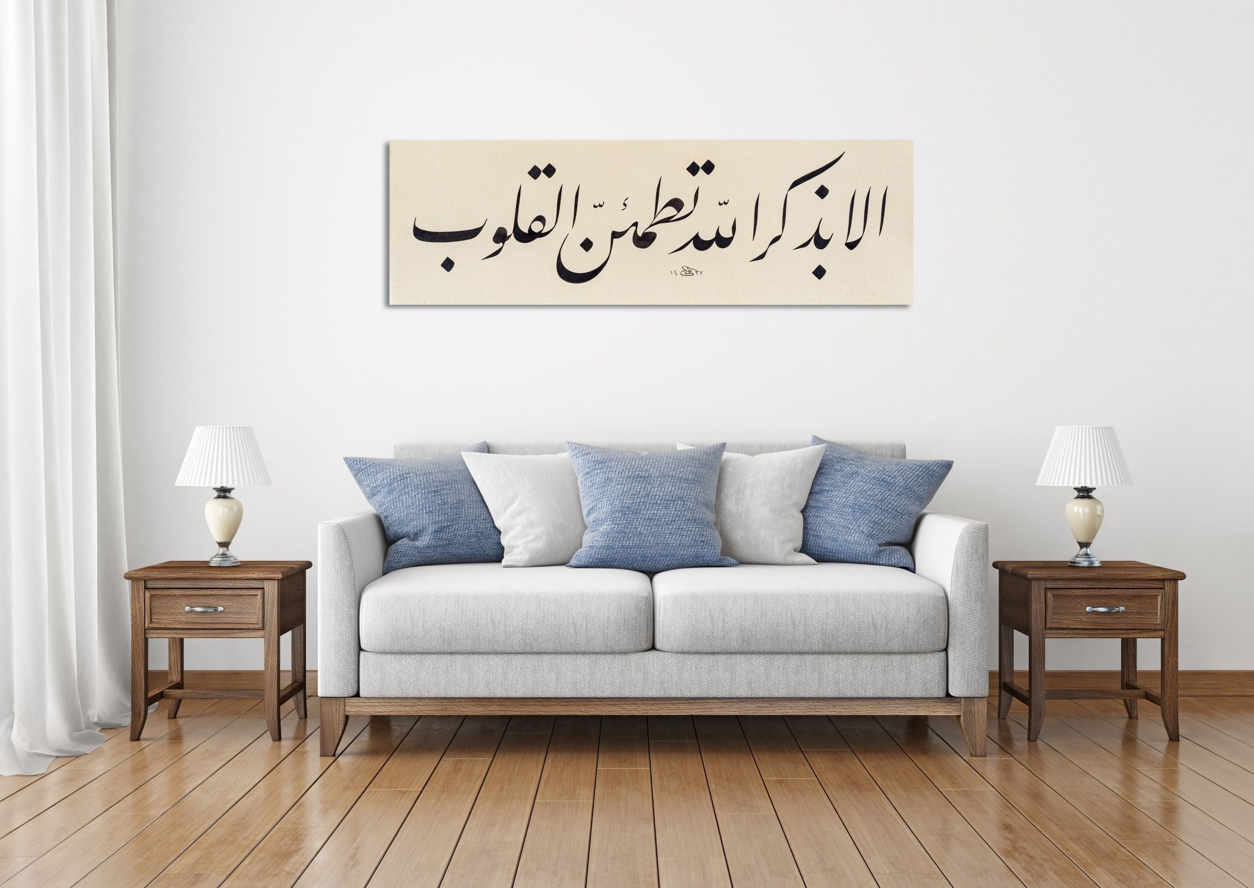 Rad Suresi28.Ayeti (Baskı)
