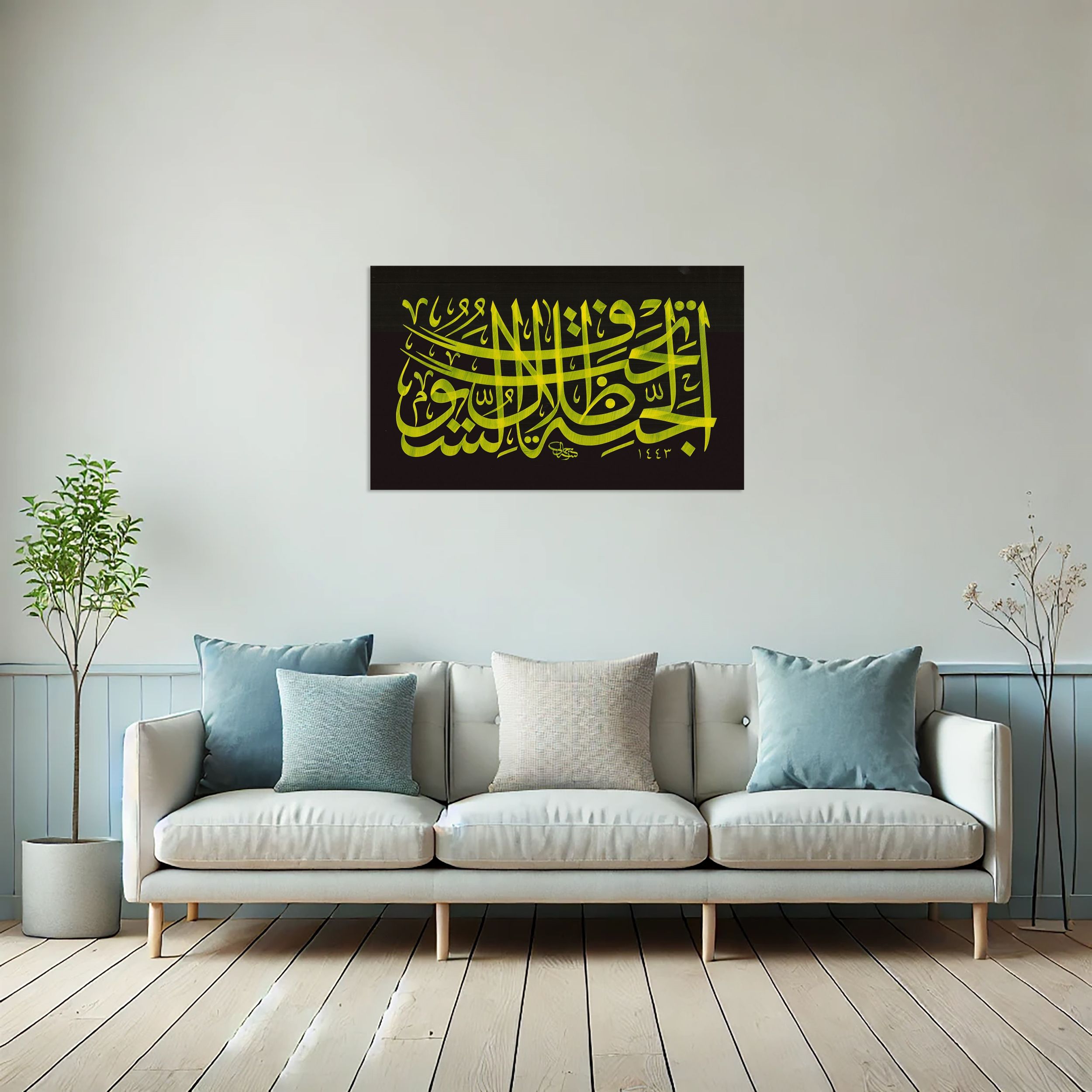 Hadis-i Şerif