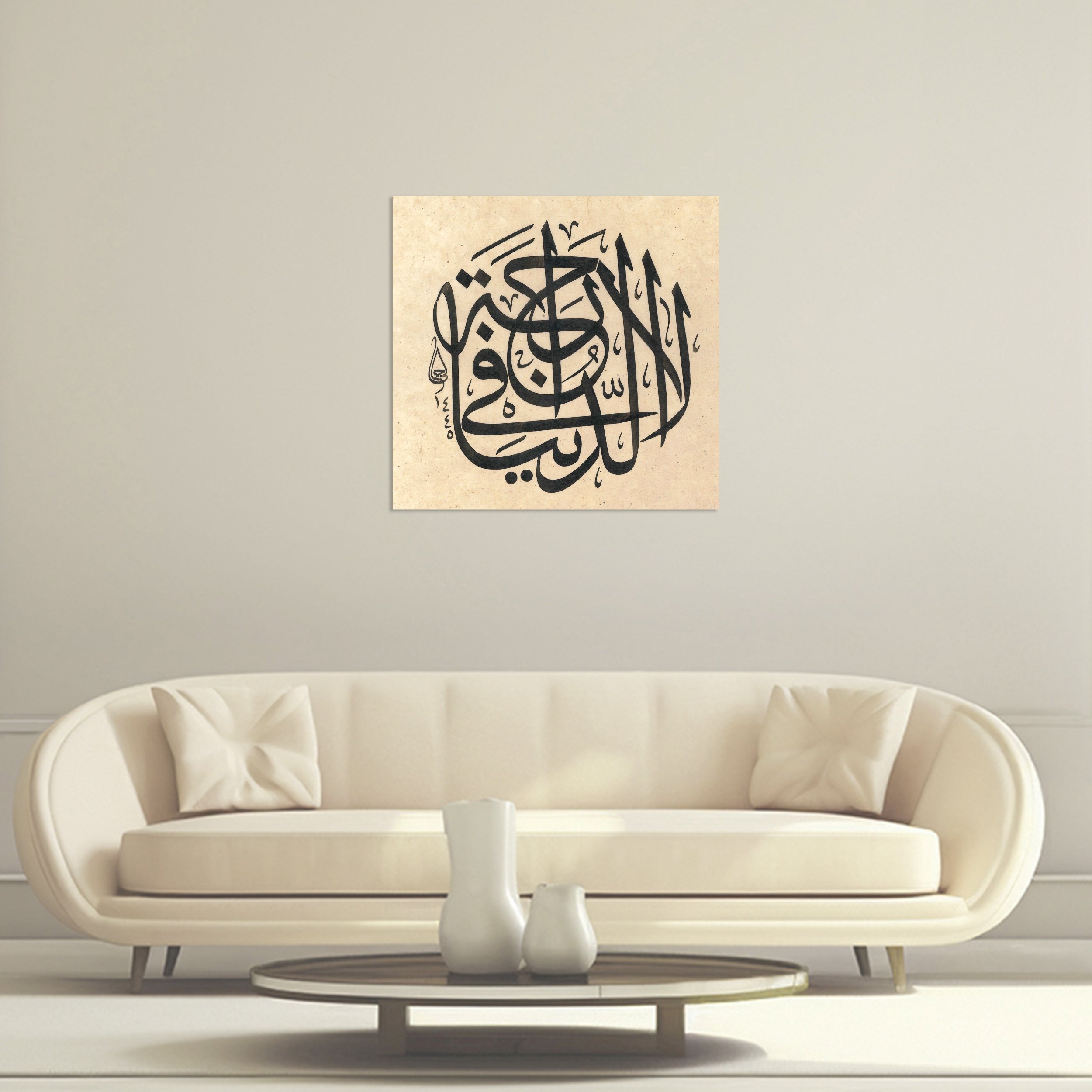 Hadis-i Şerif