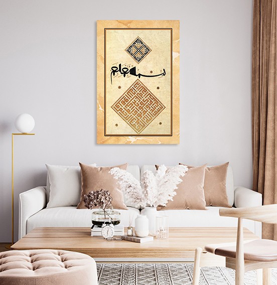 Müselsen Besmele Ve Santrançlı Kufi Tablo