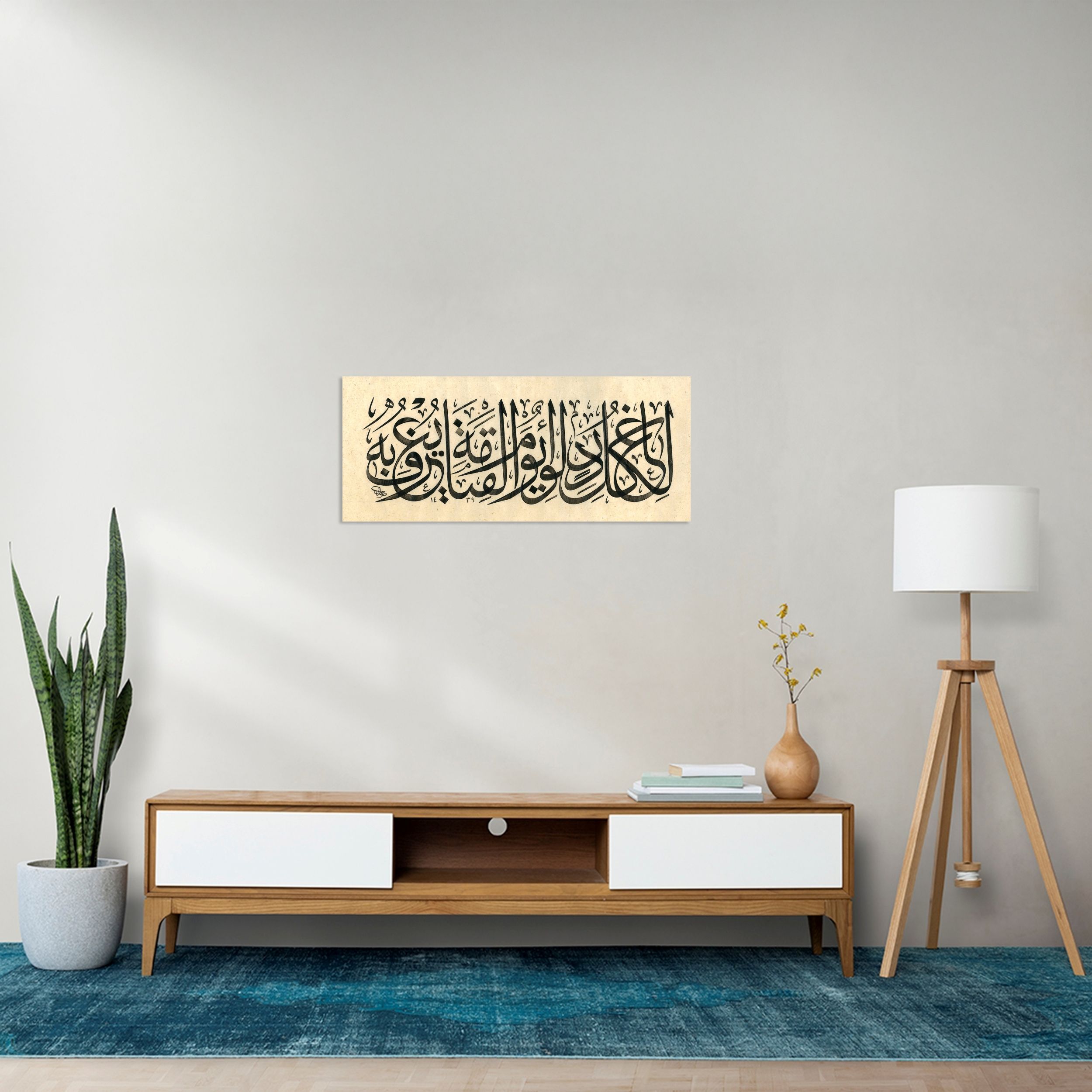 Hadis-i Şerif