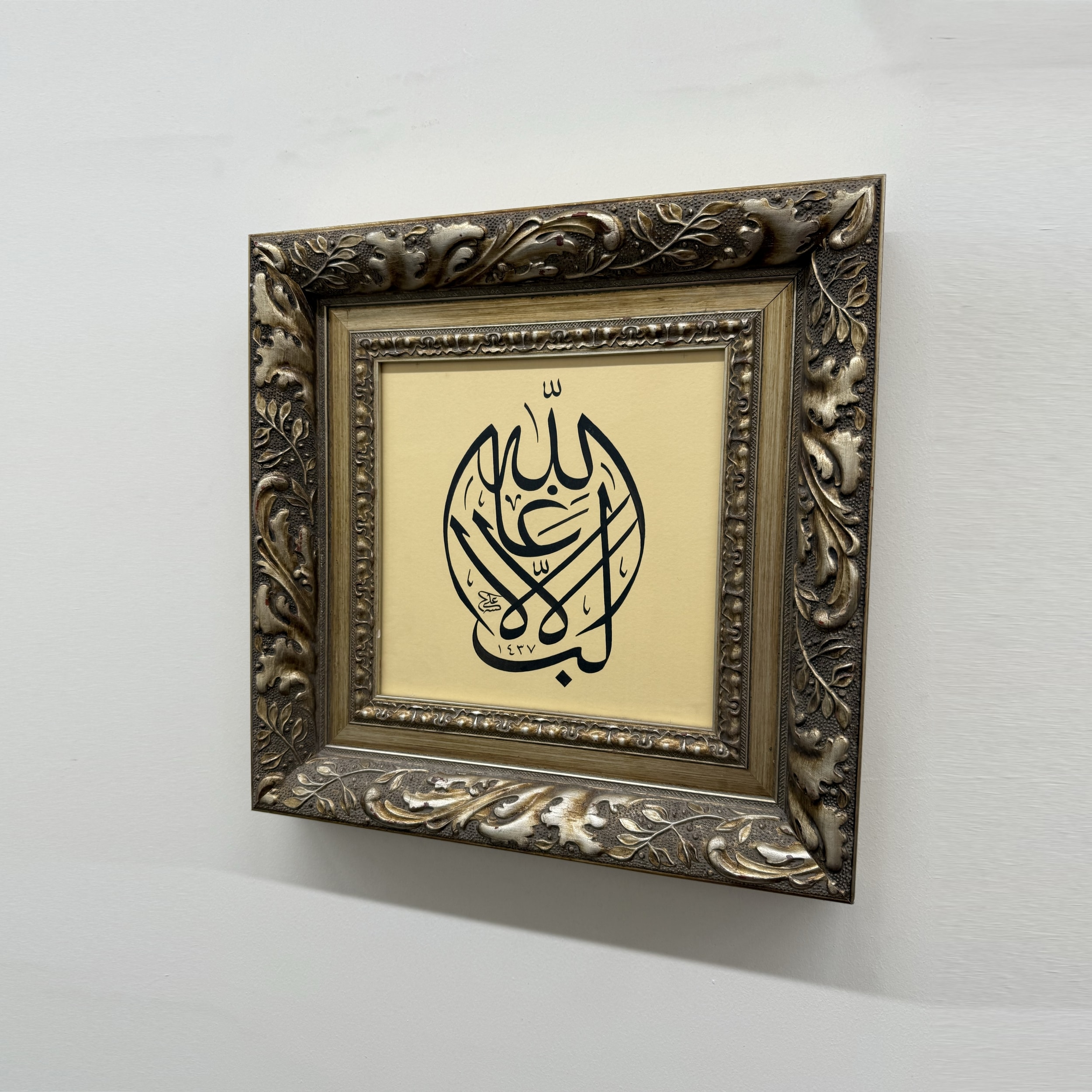 La Galibe İllellah Orijinal Hat Eseri Tablo