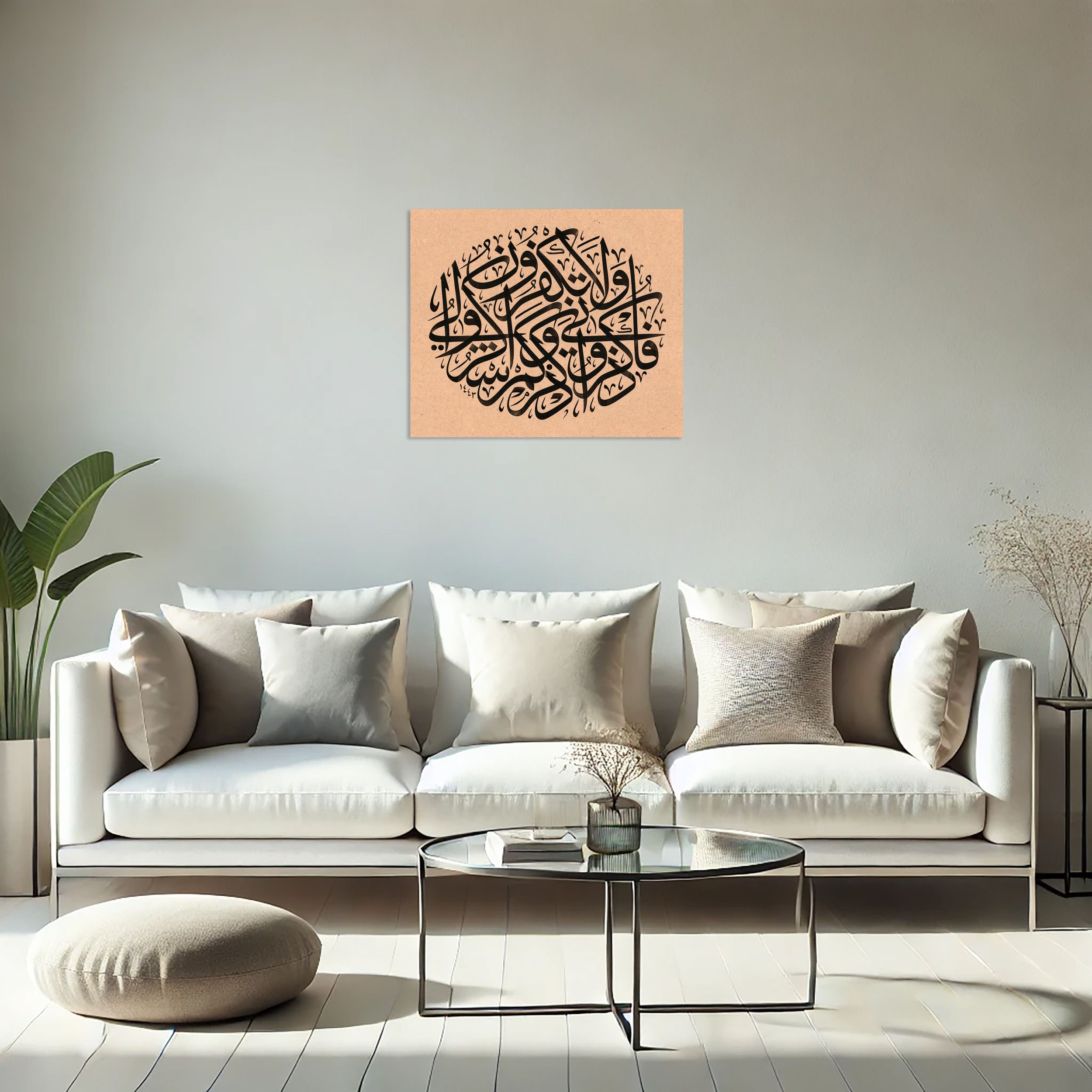 Bakara Suresi 152.Ayet