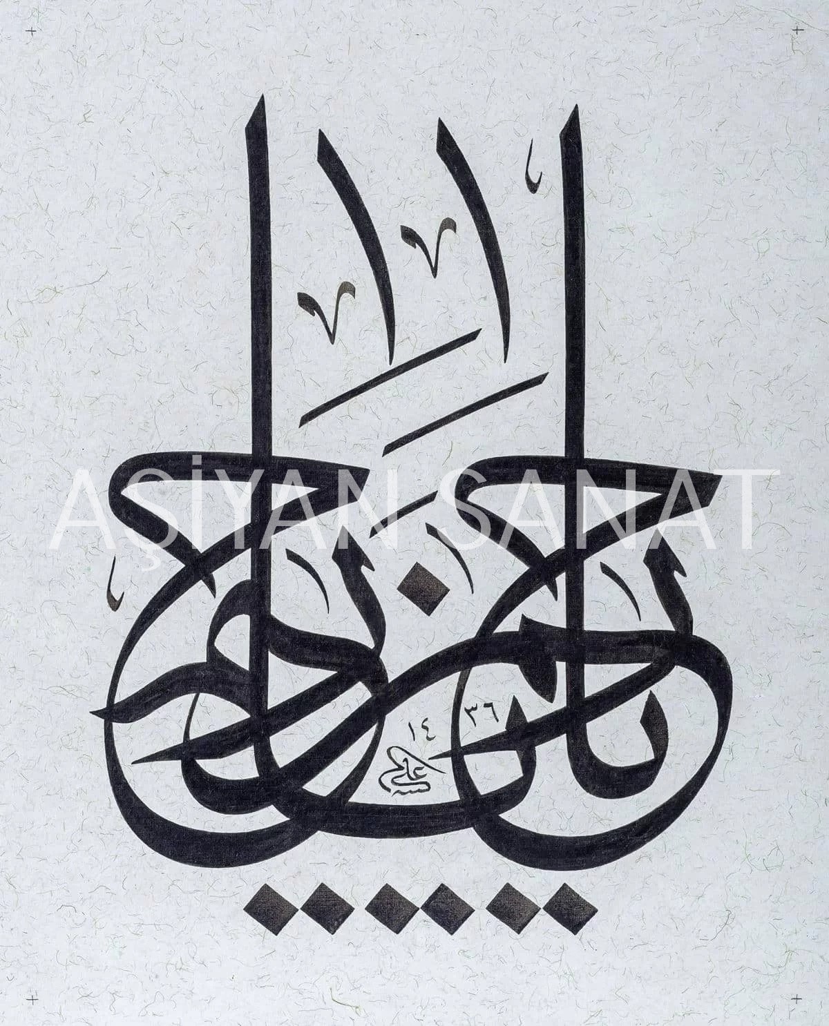 Ya Rahman - Ya Rahim (Baskı)