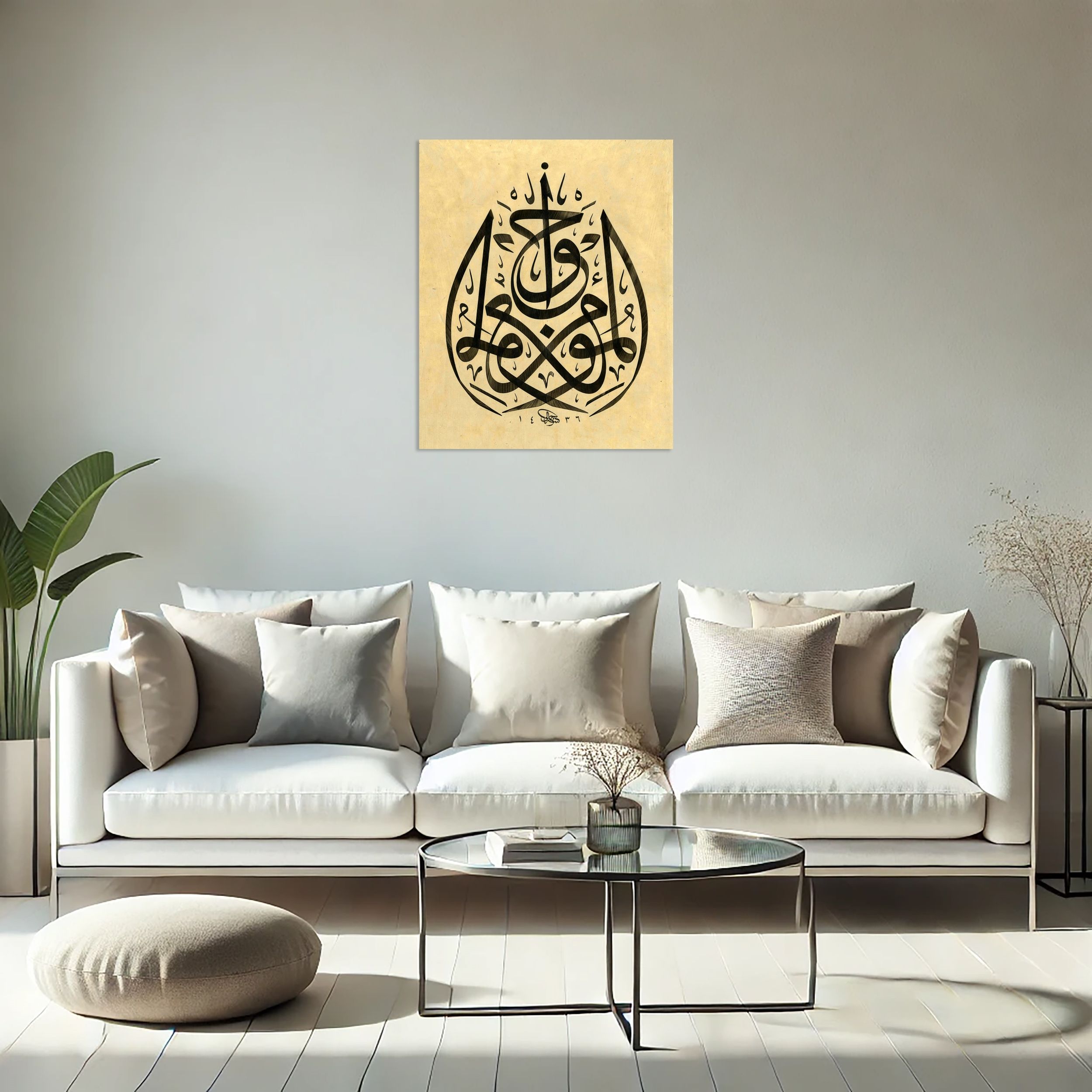 Hadis-i Şerif