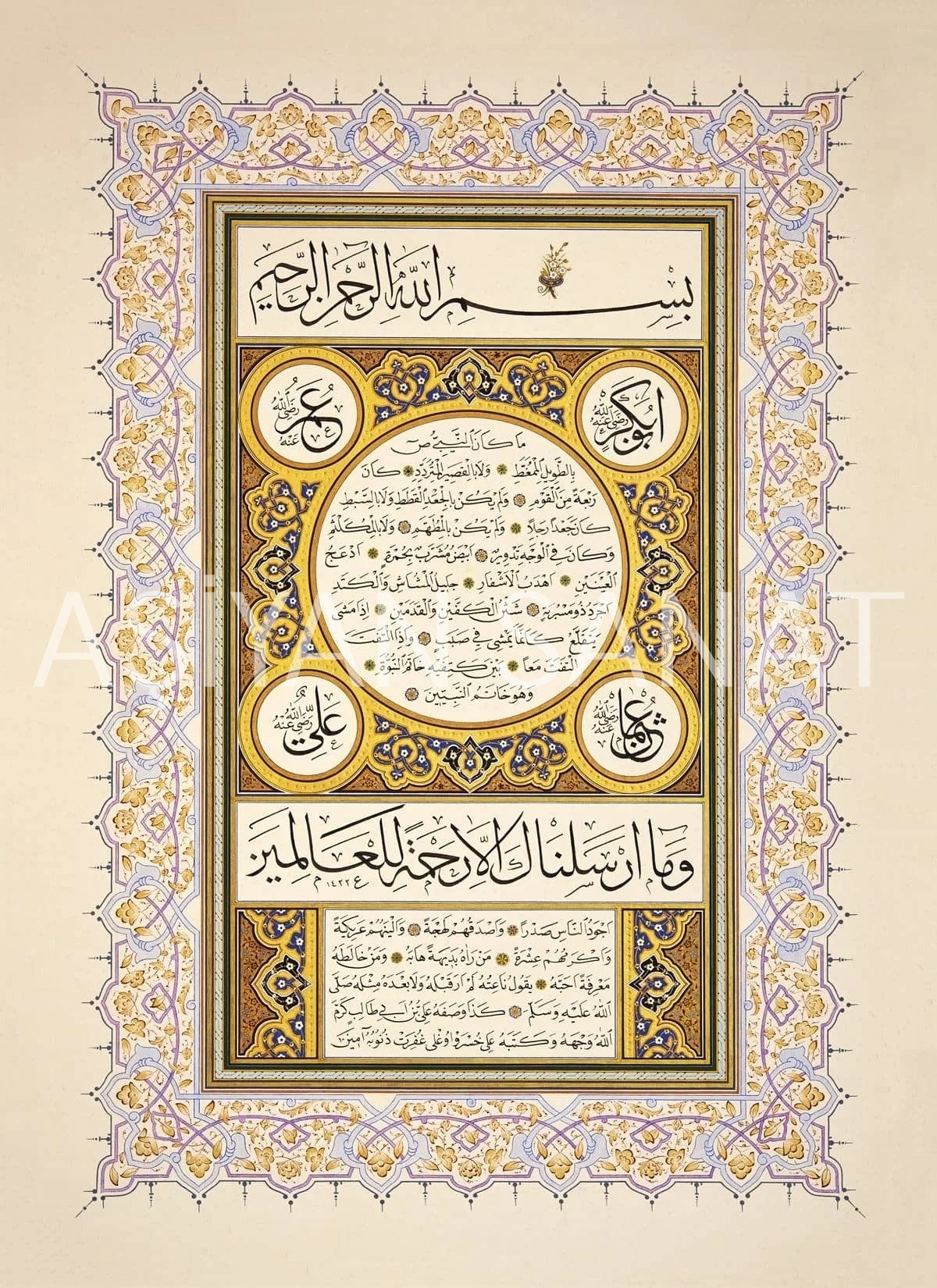 Hilye-i Şerife (Baskı)