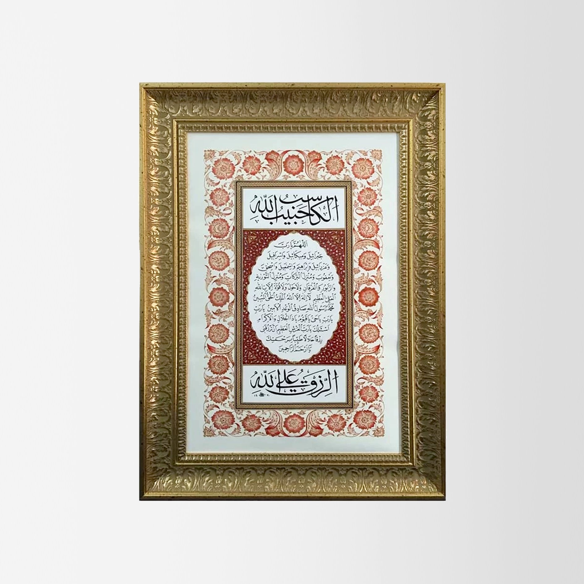 Bereket Duası Çerçeveli Tablo
