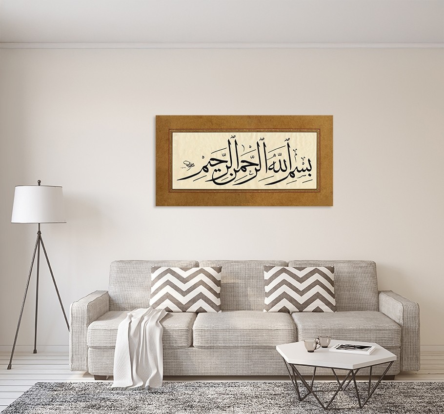 Besmele-İ Şerife (Baskı)