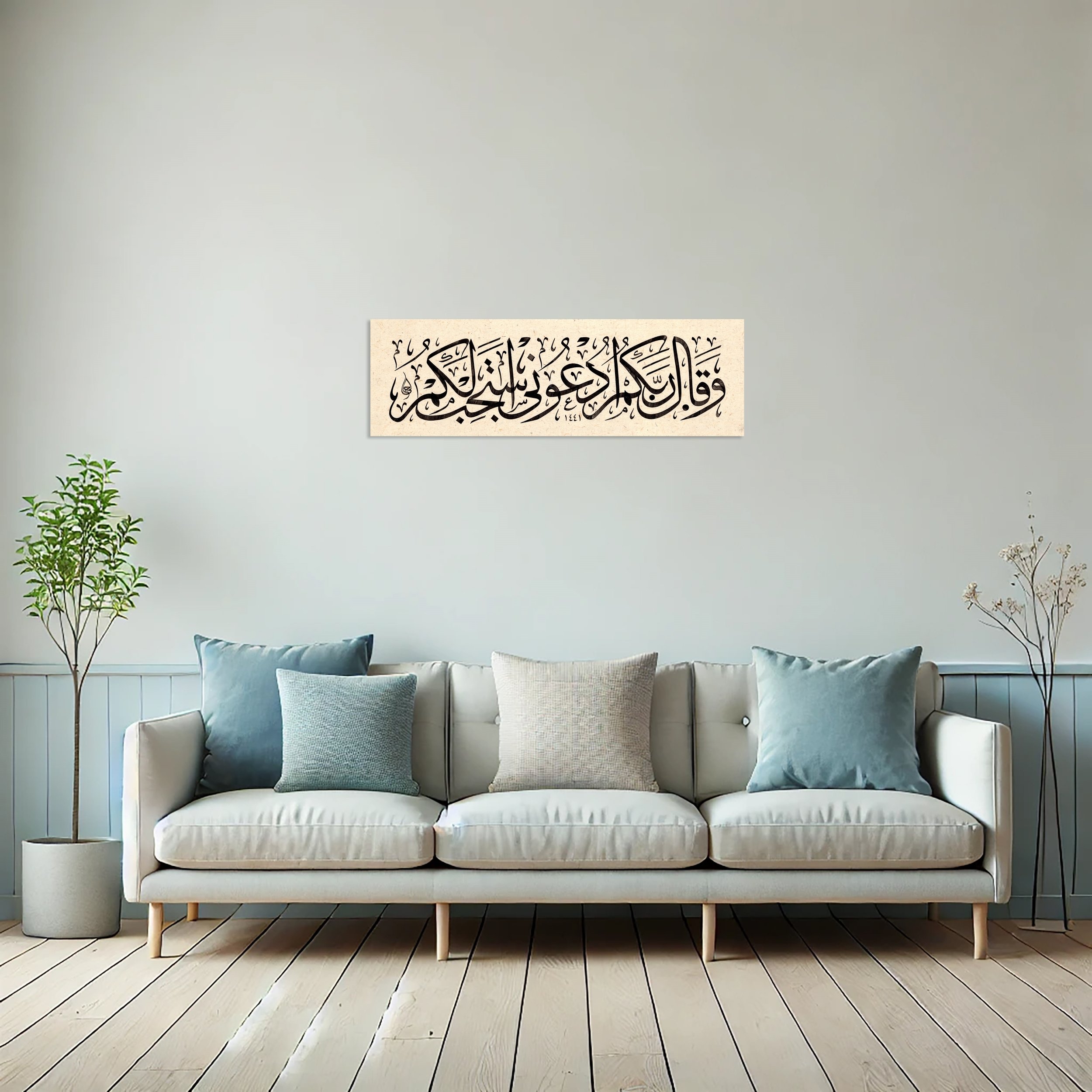Mümin Suresi 60.Ayet