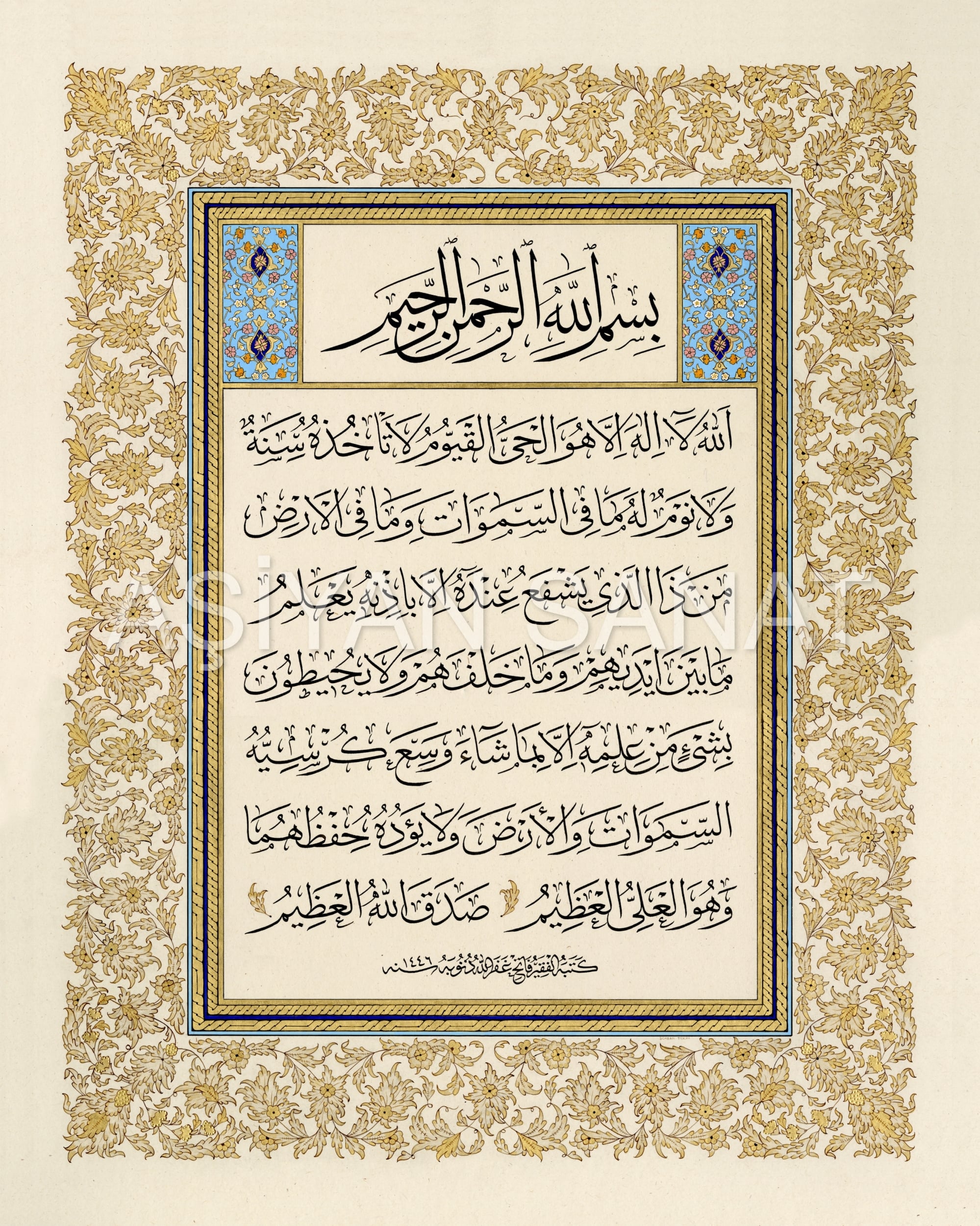 Ayetel Kürsi (Baskı)
