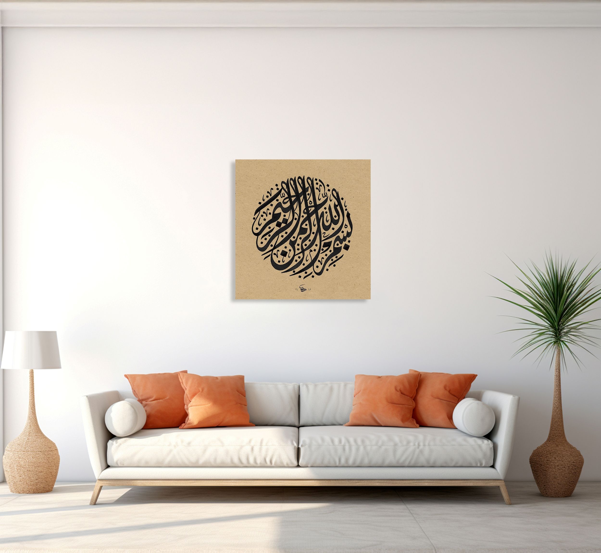 Besmele-İ Şerife (Baskı)