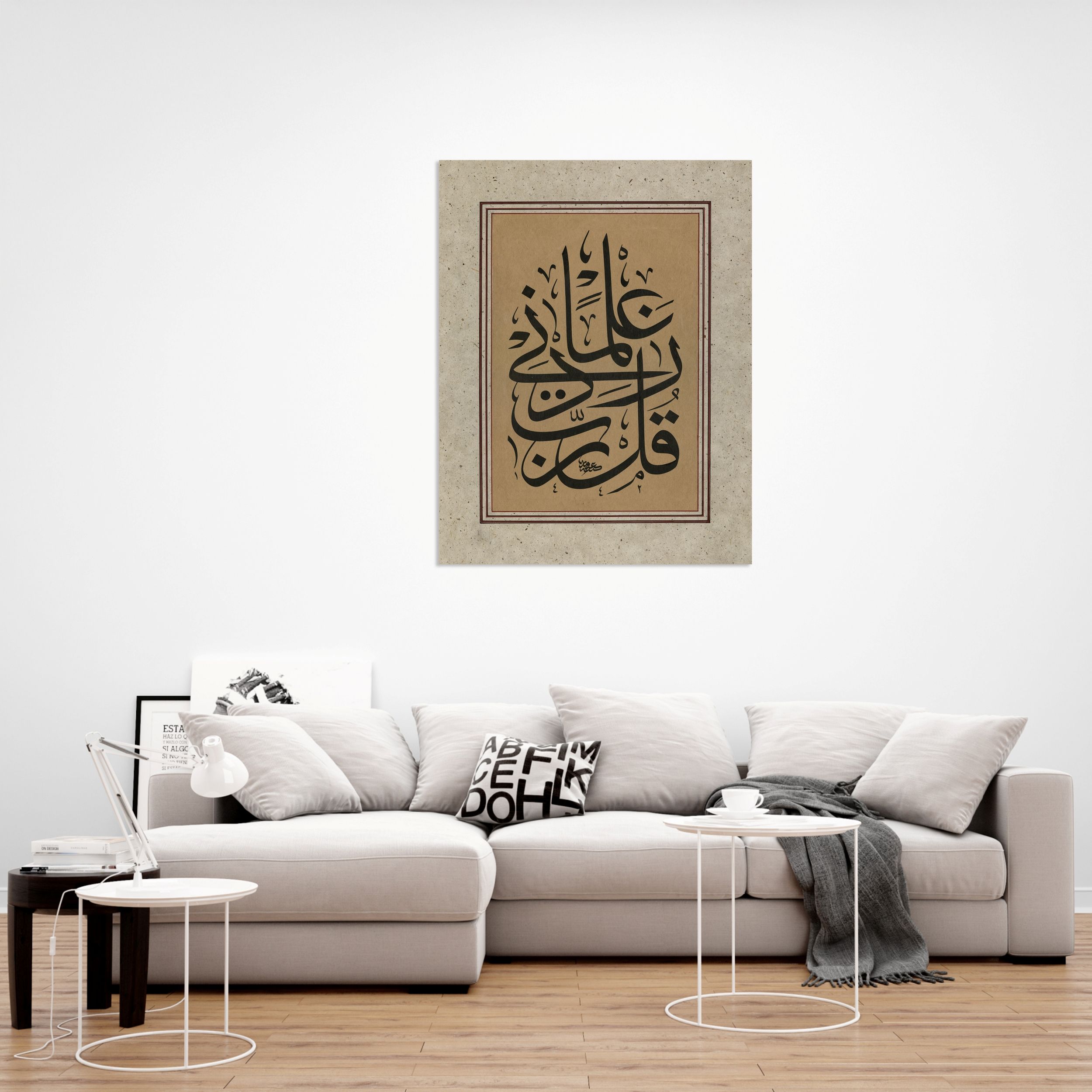 Taha Suresi 114.Ayet