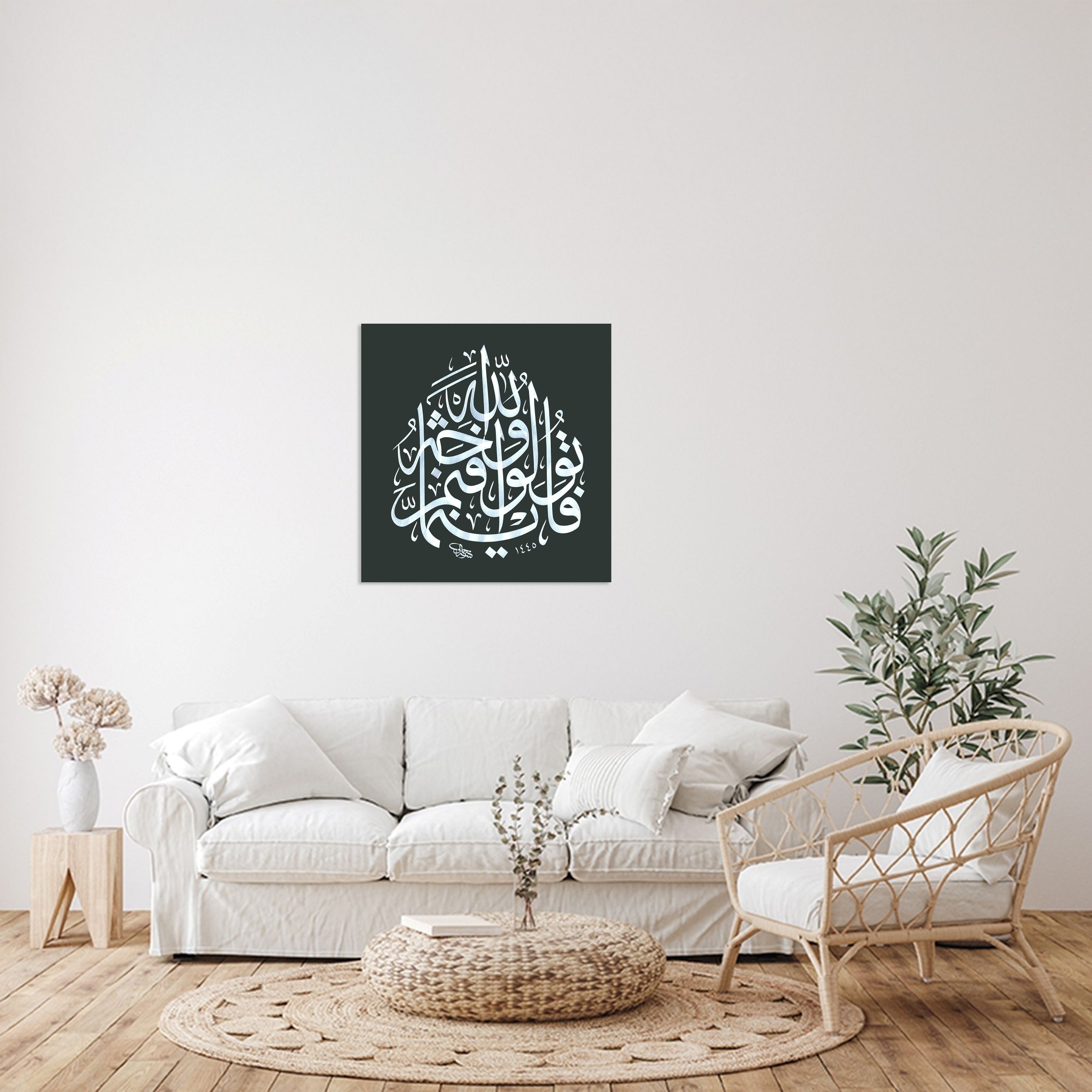 Bakara Suresi 115.Ayet